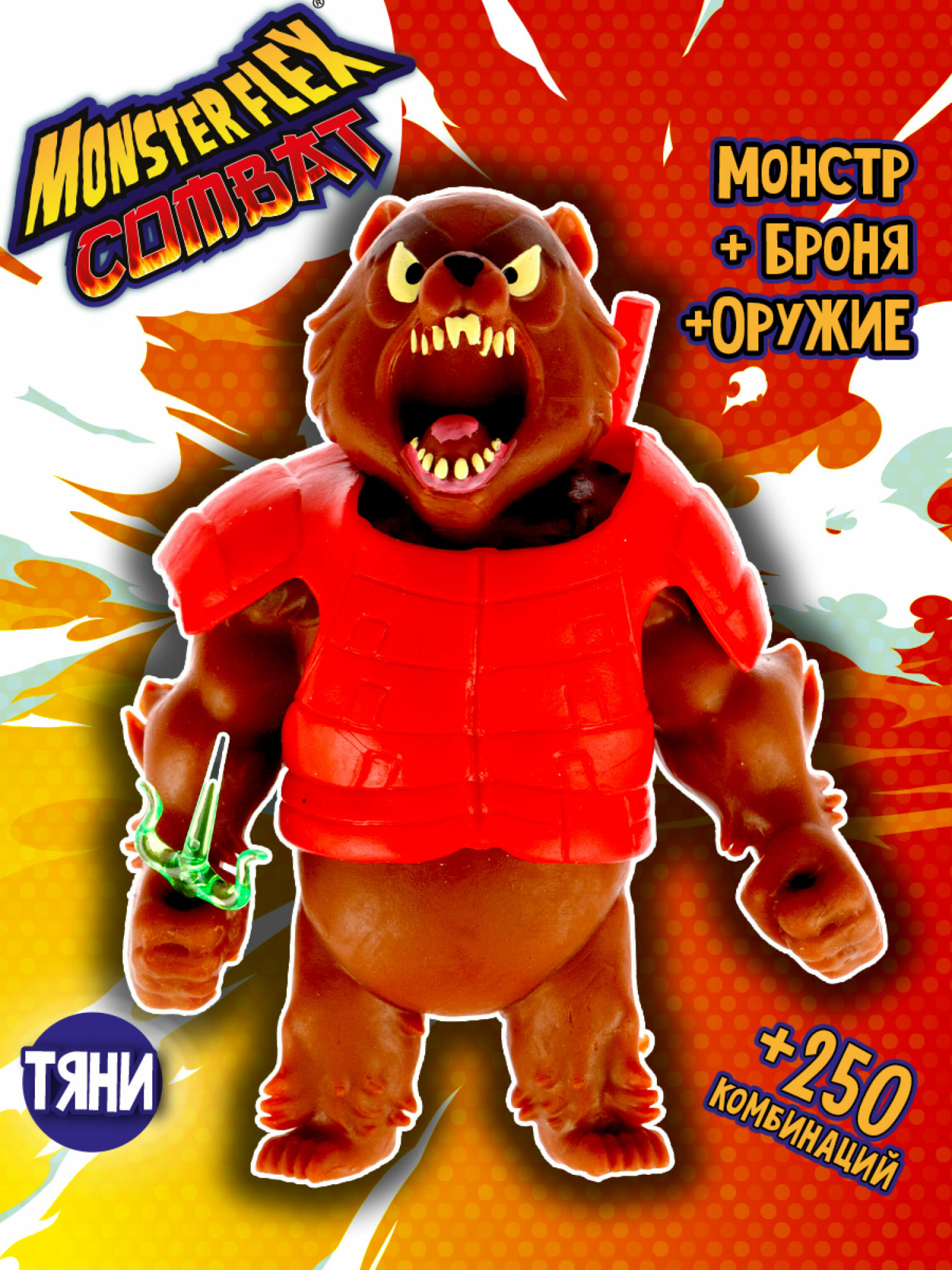 Игрушка для мальчика MONSTER FLEX Тянучка монстр Тянука 15см