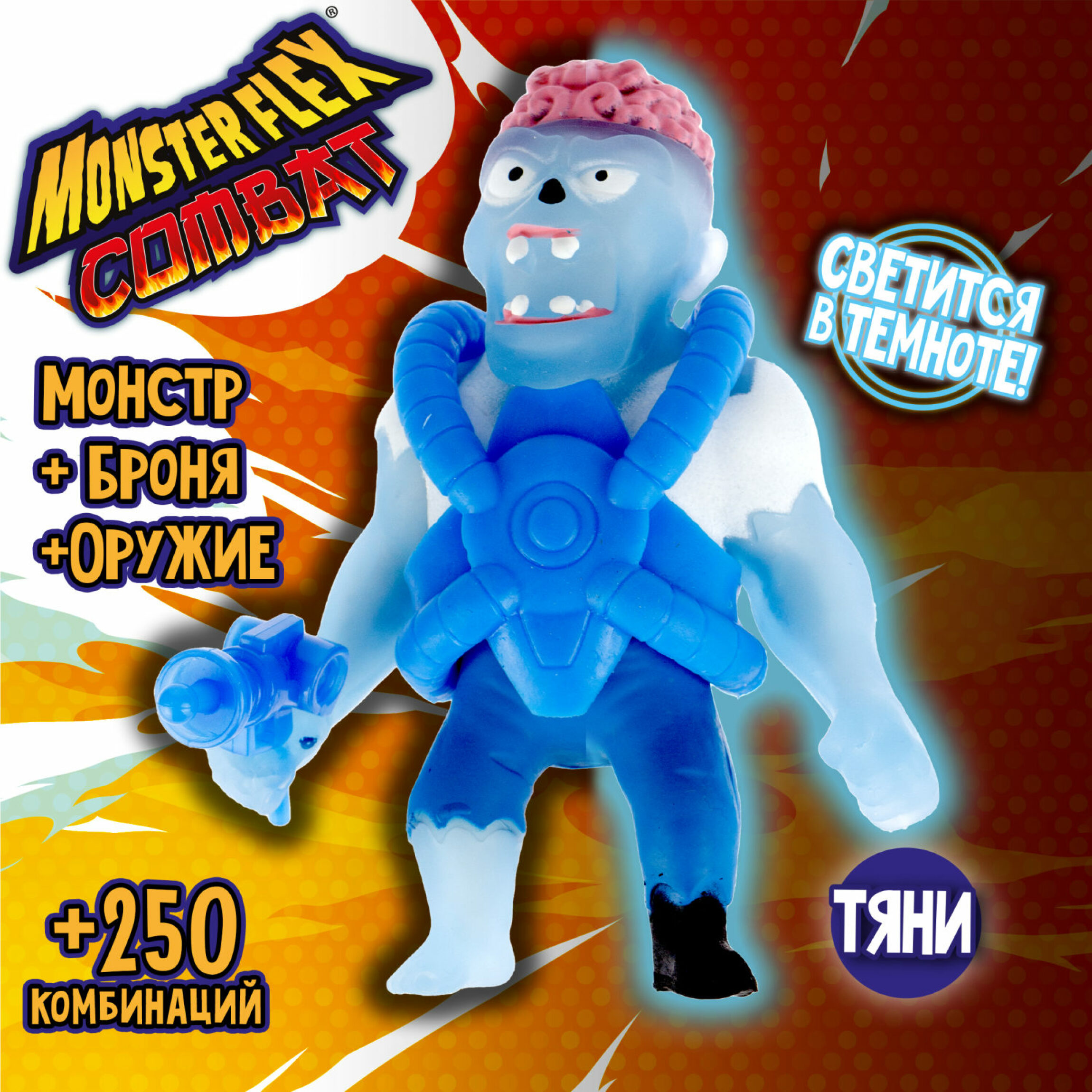 Игрушка для мальчика MONSTER FLEX Тянучка монстр Тянука 15см