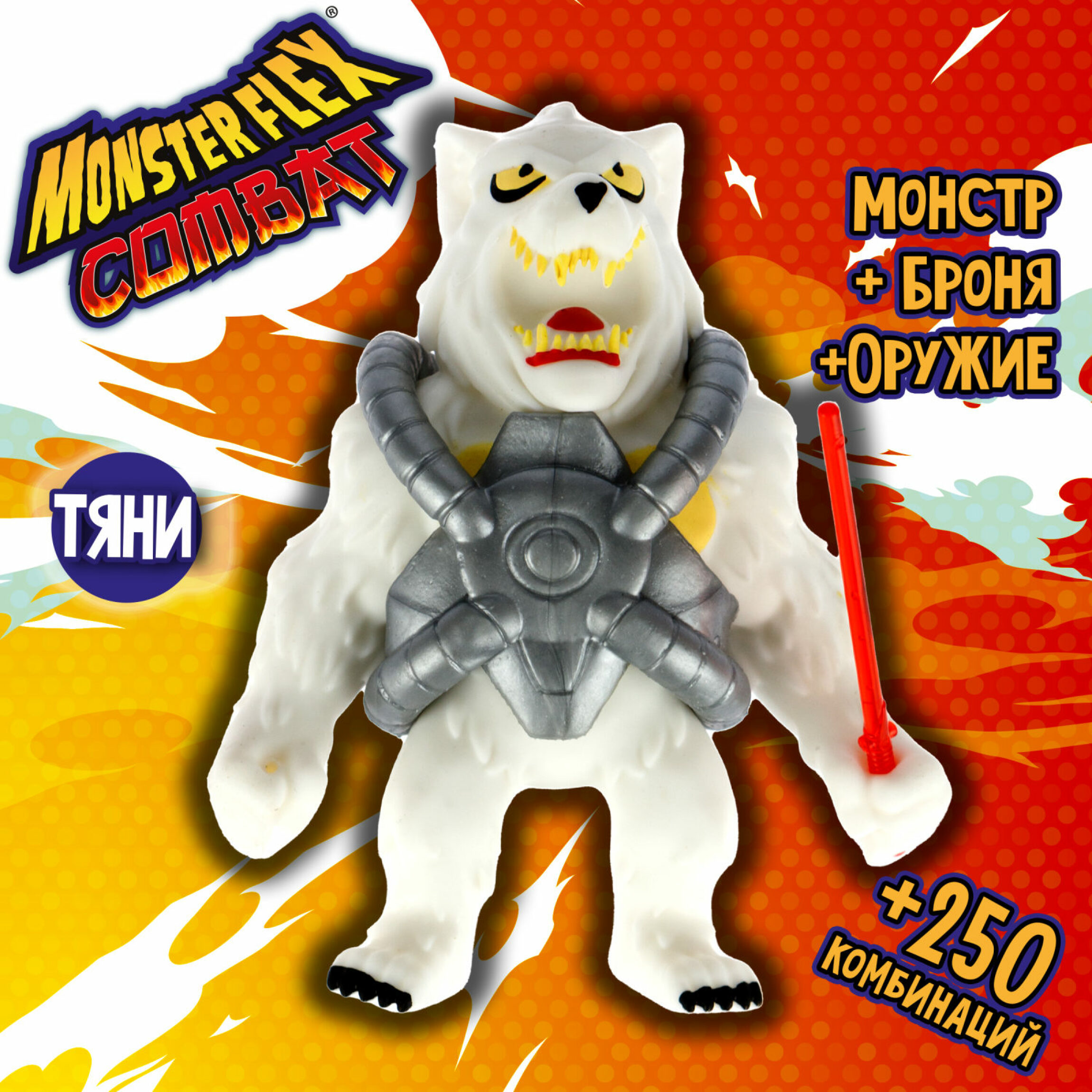 Игрушка для мальчика MONSTER FLEX Тянучка монстр Тянука 15см