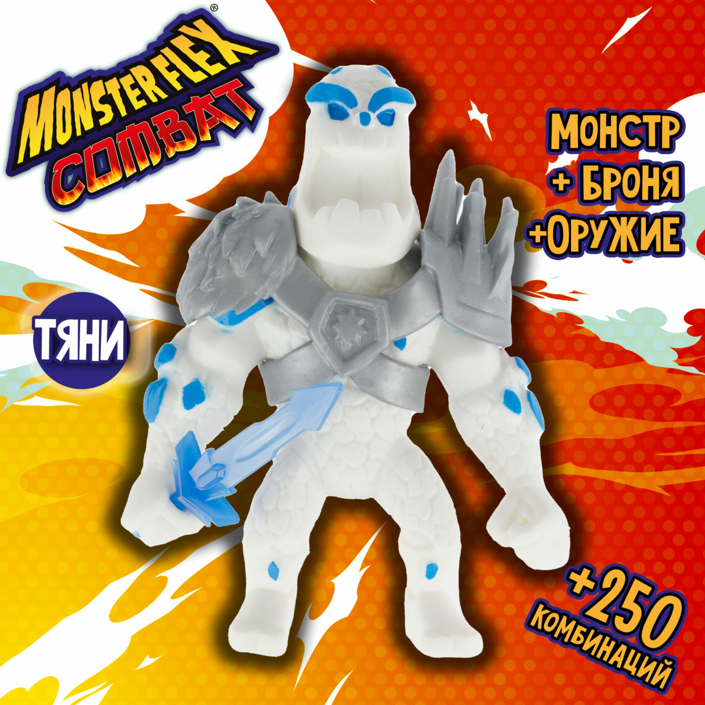 Игрушка для мальчика MONSTER FLEX Тянучка монстр Тянука 15см