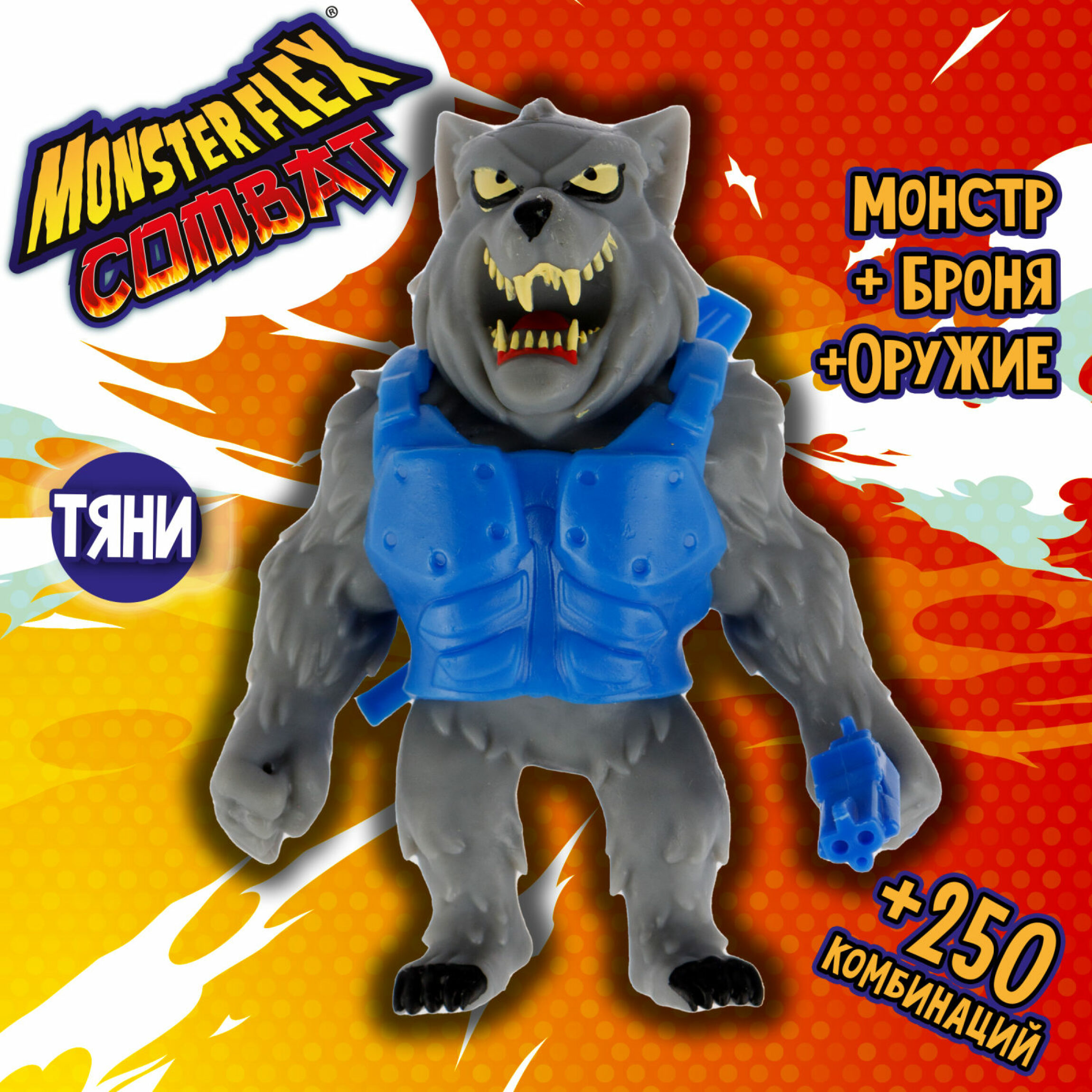 Игрушка для мальчика MONSTER FLEX Тянучка монстр Тянука 15см