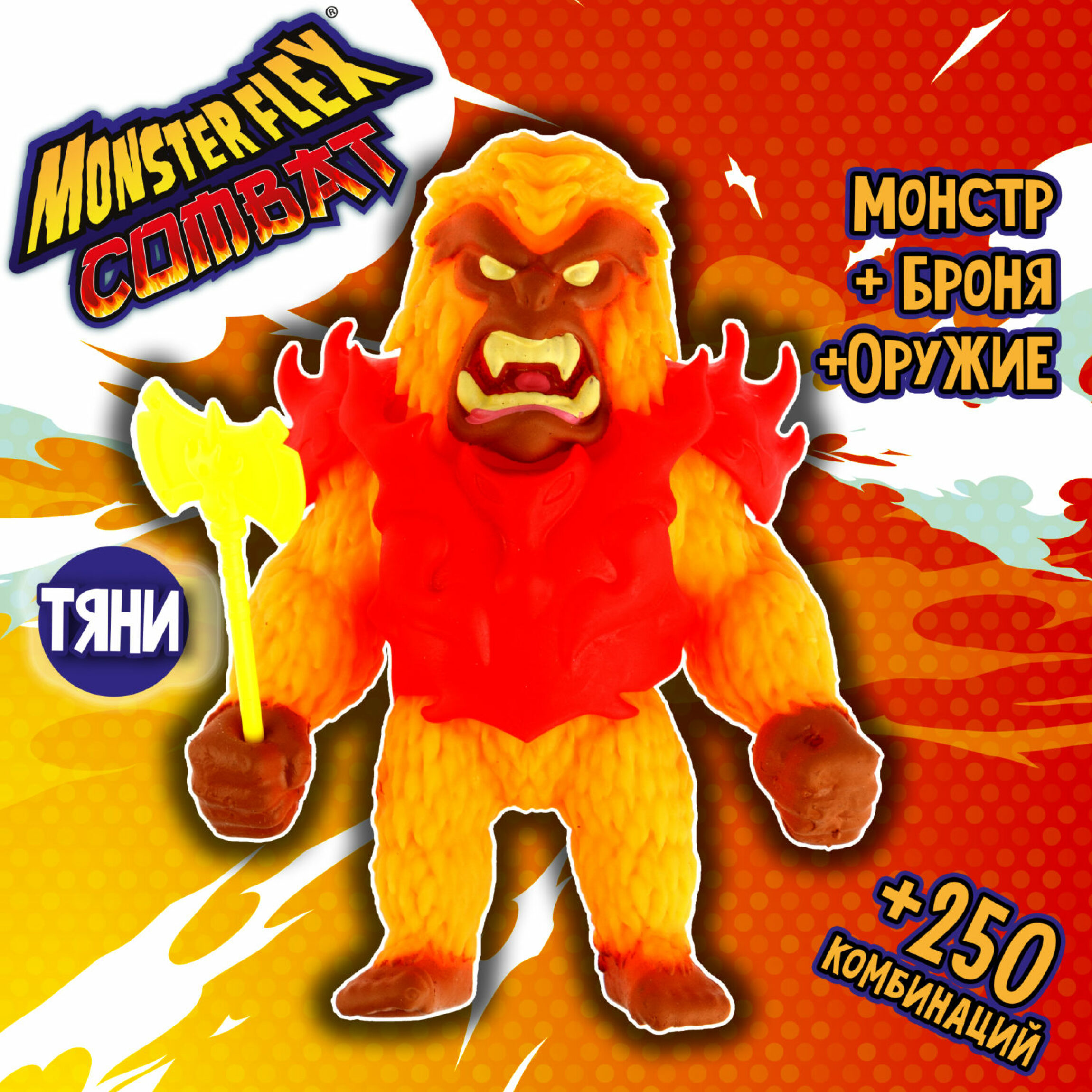 Игрушка для мальчика MONSTER FLEX Тянучка монстр Тянука 15см