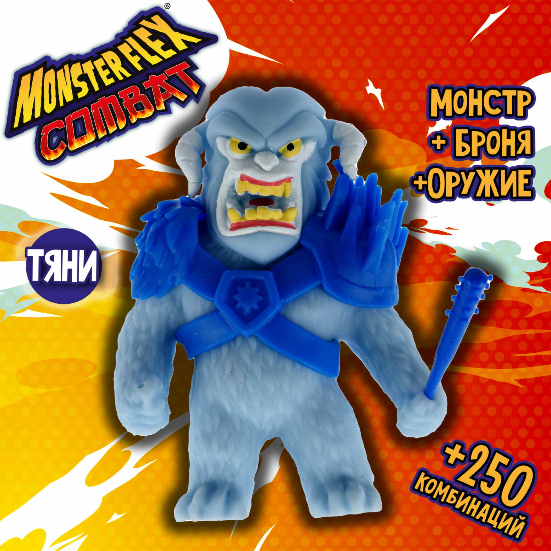 Игрушка для мальчика MONSTER FLEX Тянучка монстр Тянука 15см