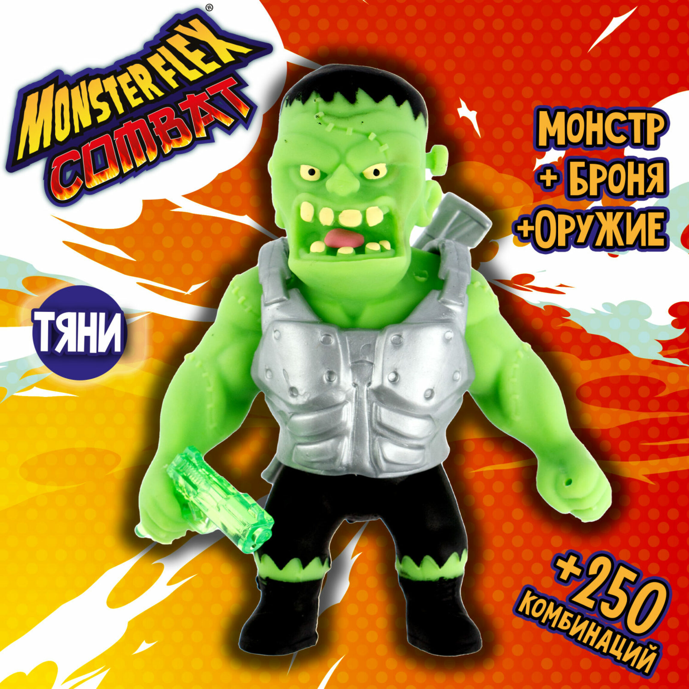 Игрушка для мальчика MONSTER FLEX Тянучка монстр Тянука 15см