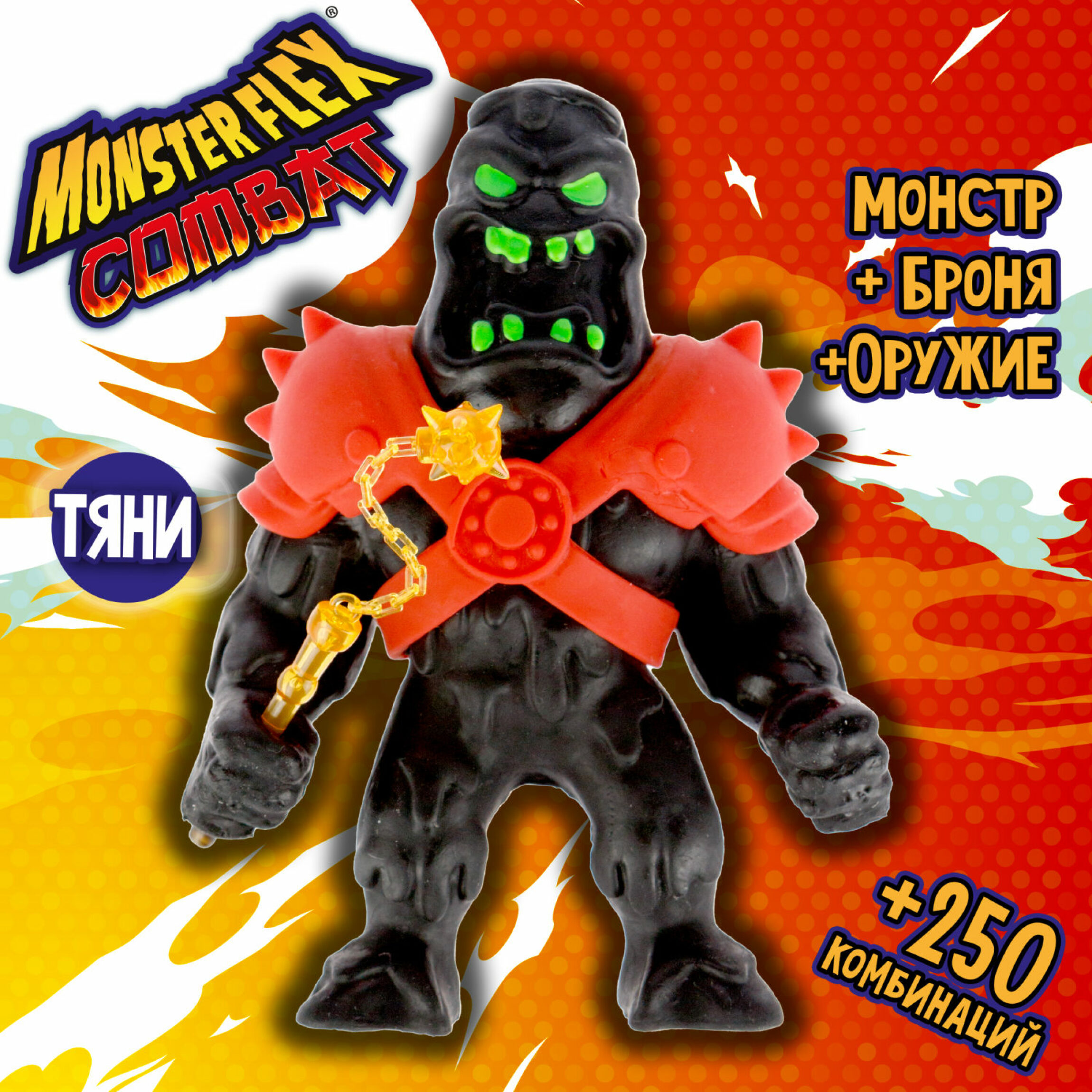 Игрушка для мальчика MONSTER FLEX Тянучка монстр Тянука 15см