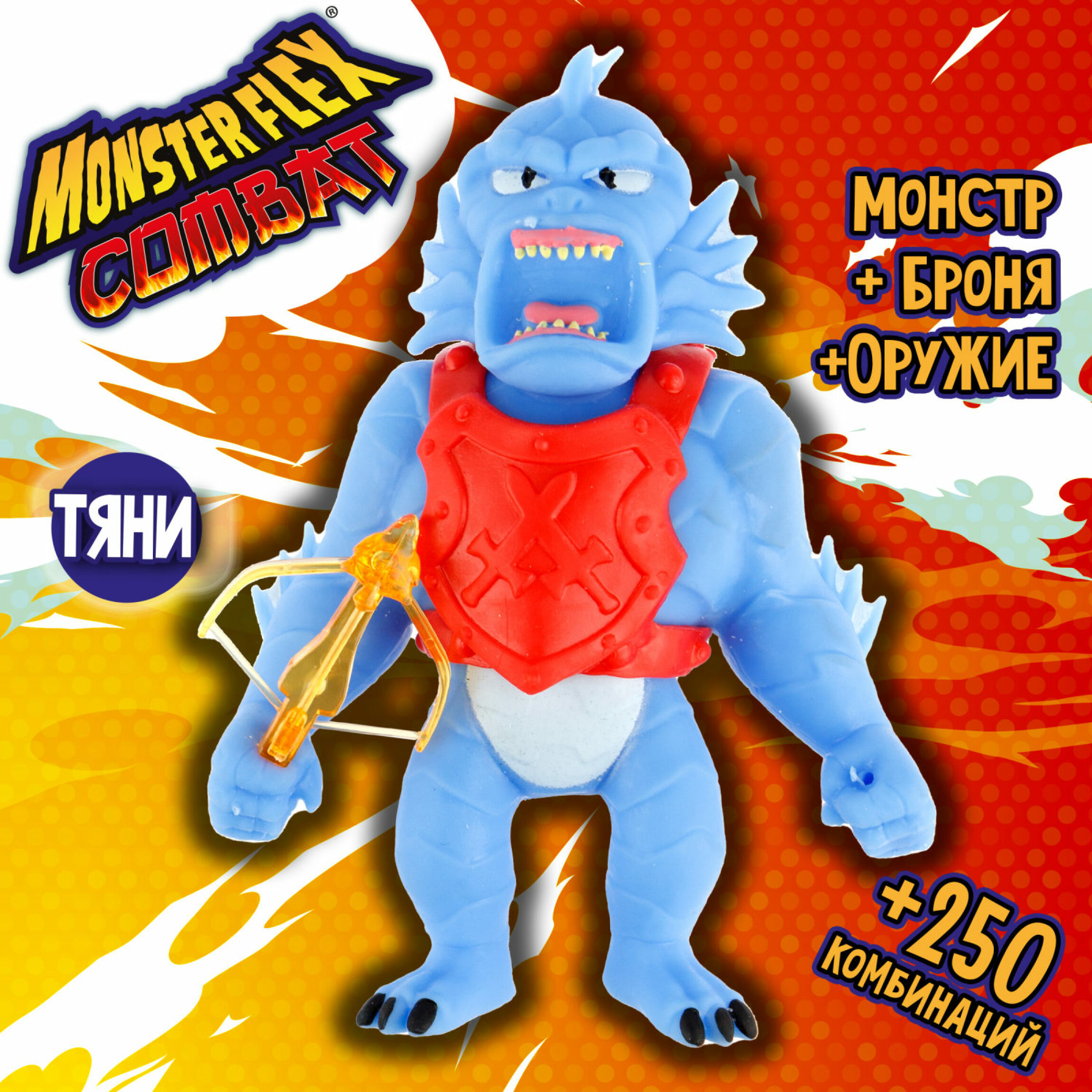 Игрушка для мальчика MONSTER FLEX Тянучка монстр Тянука 15см