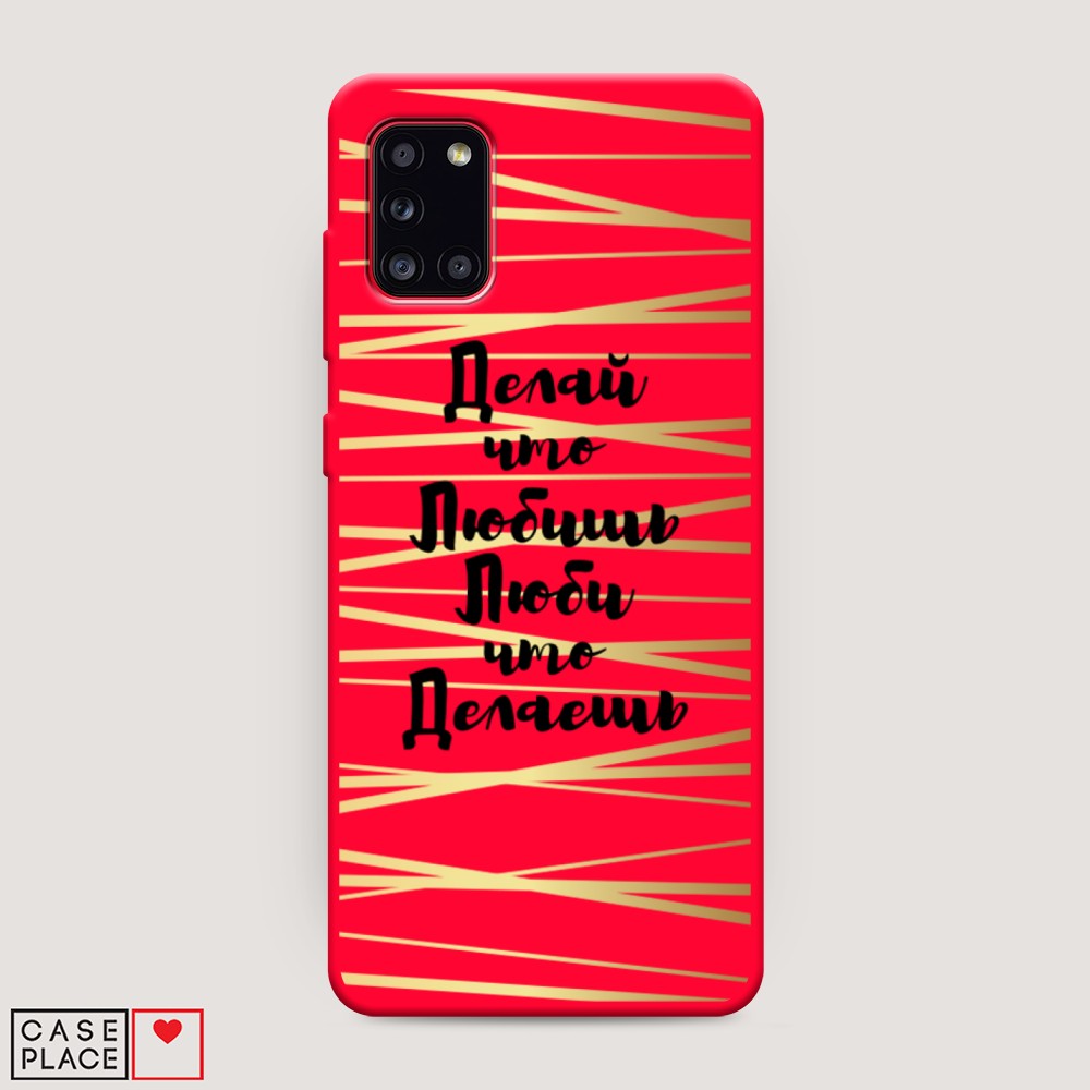 

Чехол Awog на Samsung Galaxy A31 / Самсунг A31 "Делай что любишь", Разноцветный, 2100353-1