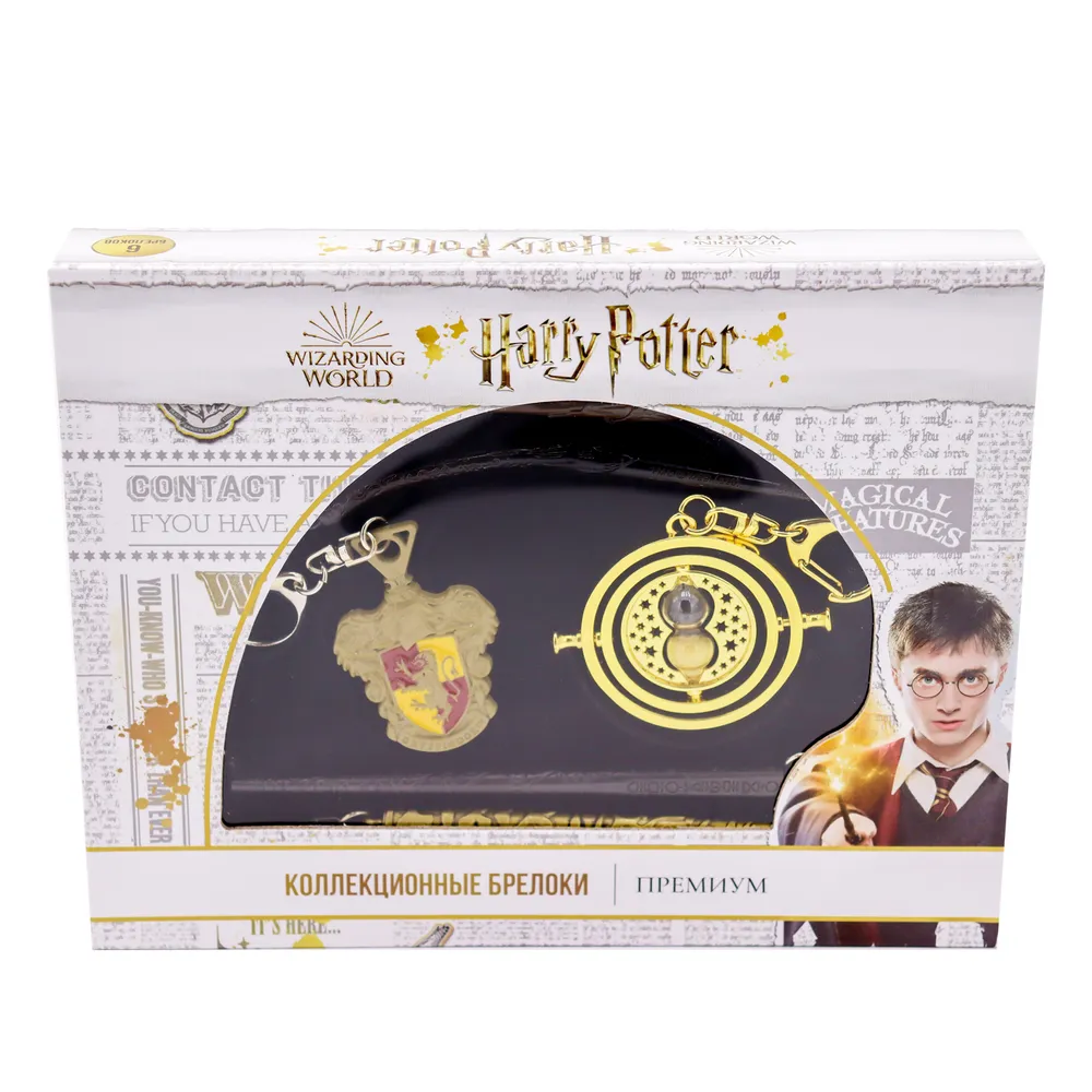 Коллекционный набор металлических брелоков Harry Potter премиум Маховик Времени 6шт