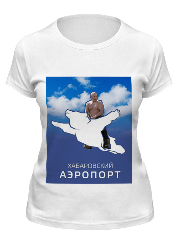 

Футболка женская Printio Хабаровский аэропорт с путиным белая L, Белый, Хабаровский аэропорт с путиным