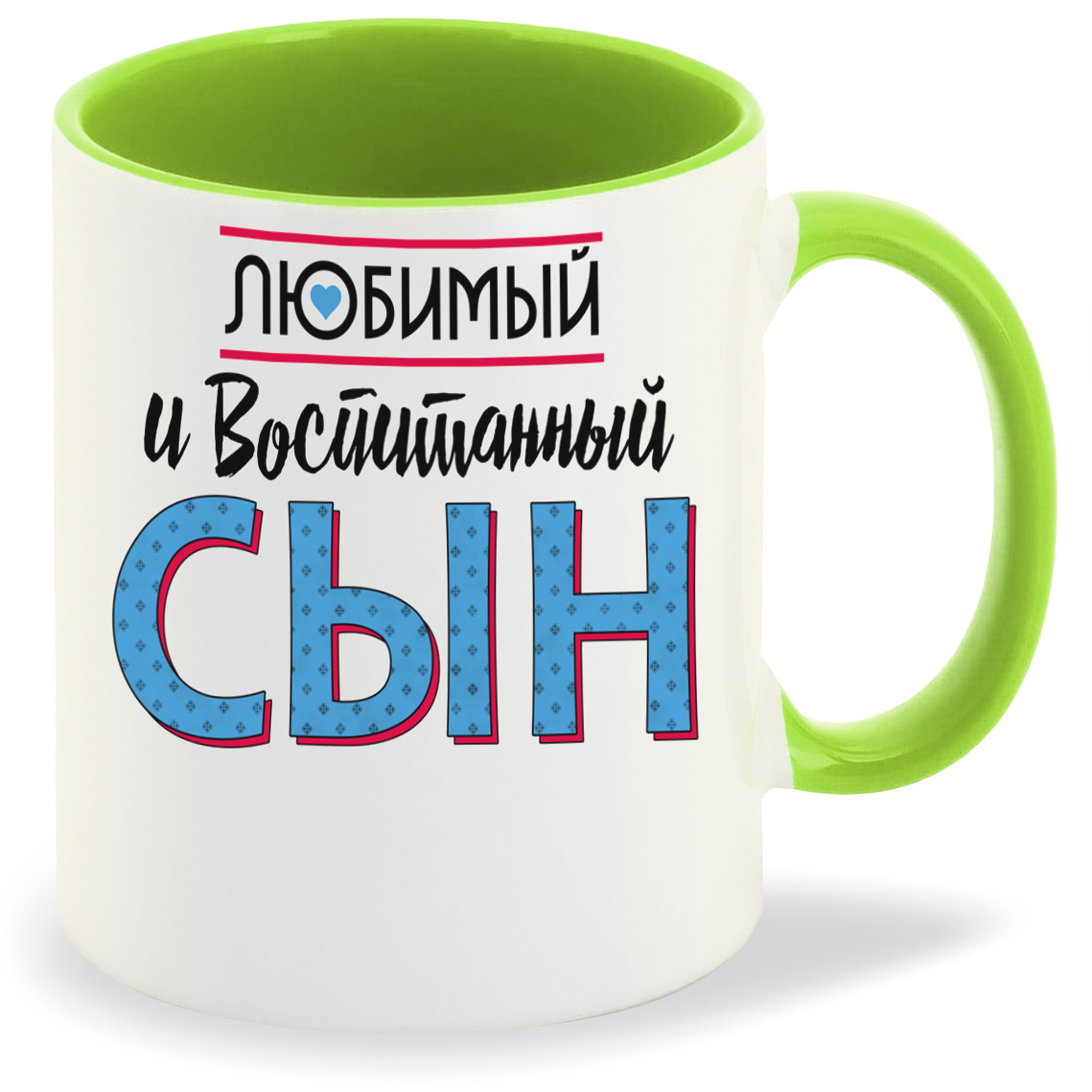 фото Кружка coolpodarok прикол семья любимый и воспитанный сын