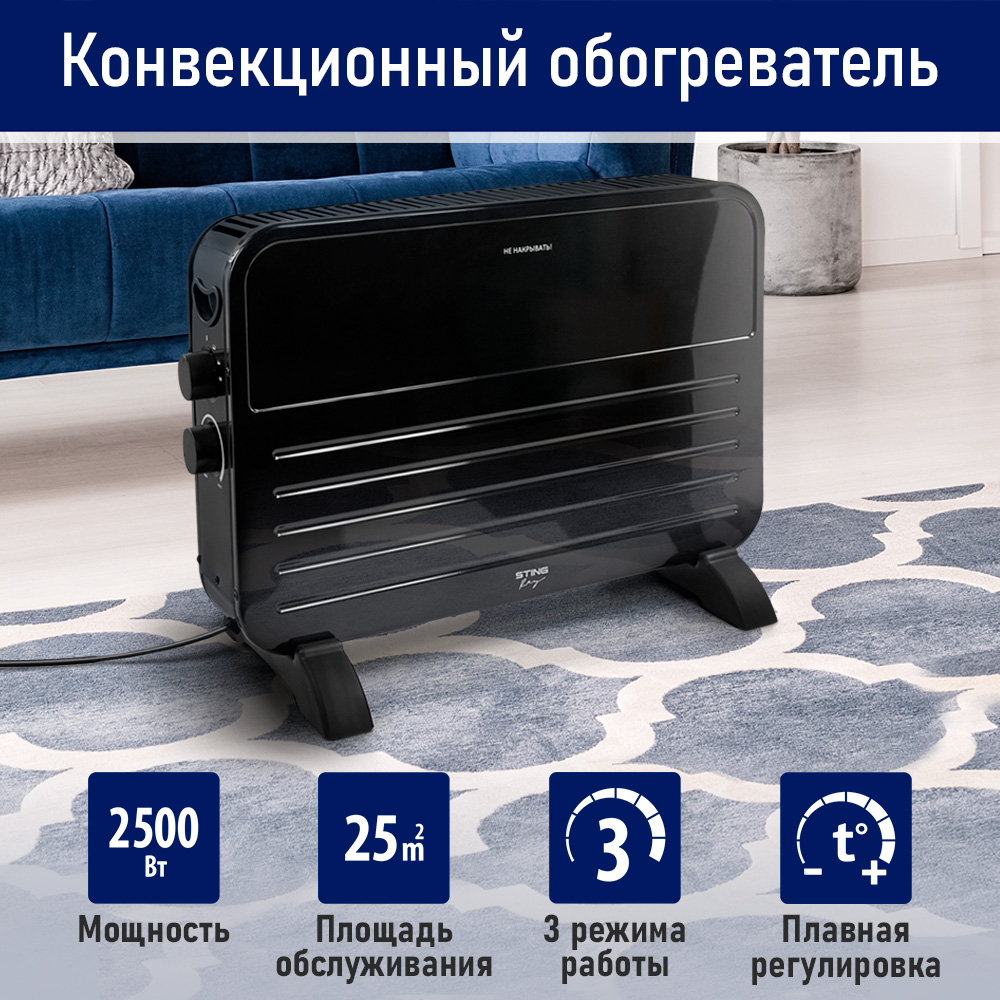 

Конвектор STINGRAY ST-CH1024A черный, ST-CH1024A