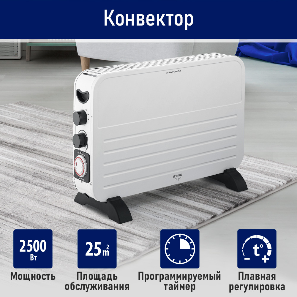 

Конвектор STINGRAY ST-CH1024B белый, ST-CH1024B