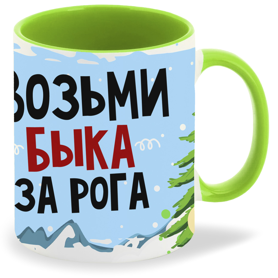 

Кружка CoolPodarok Возьми быка за рога!, Возьми быка за рога!