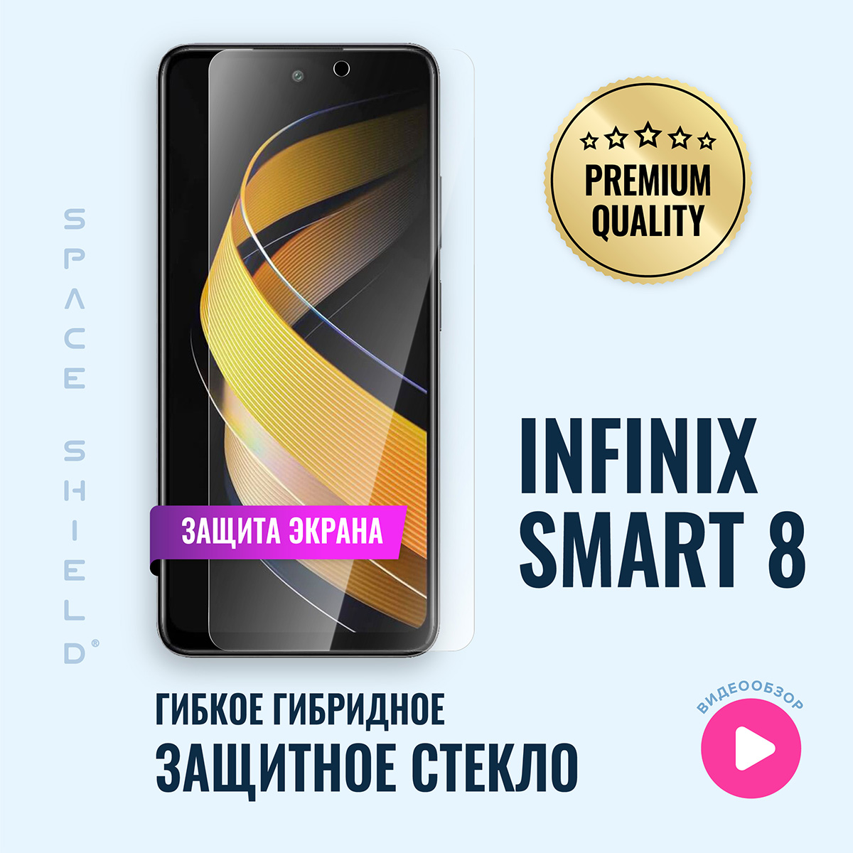 

Защитное стекло на экран Infinix Smart 8, INFINIX Smart 8