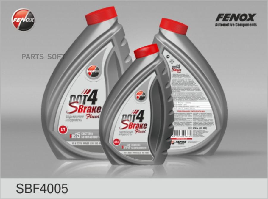 Тормозная жидкость FENOX SBF4005 DOT-4, 0,5 л