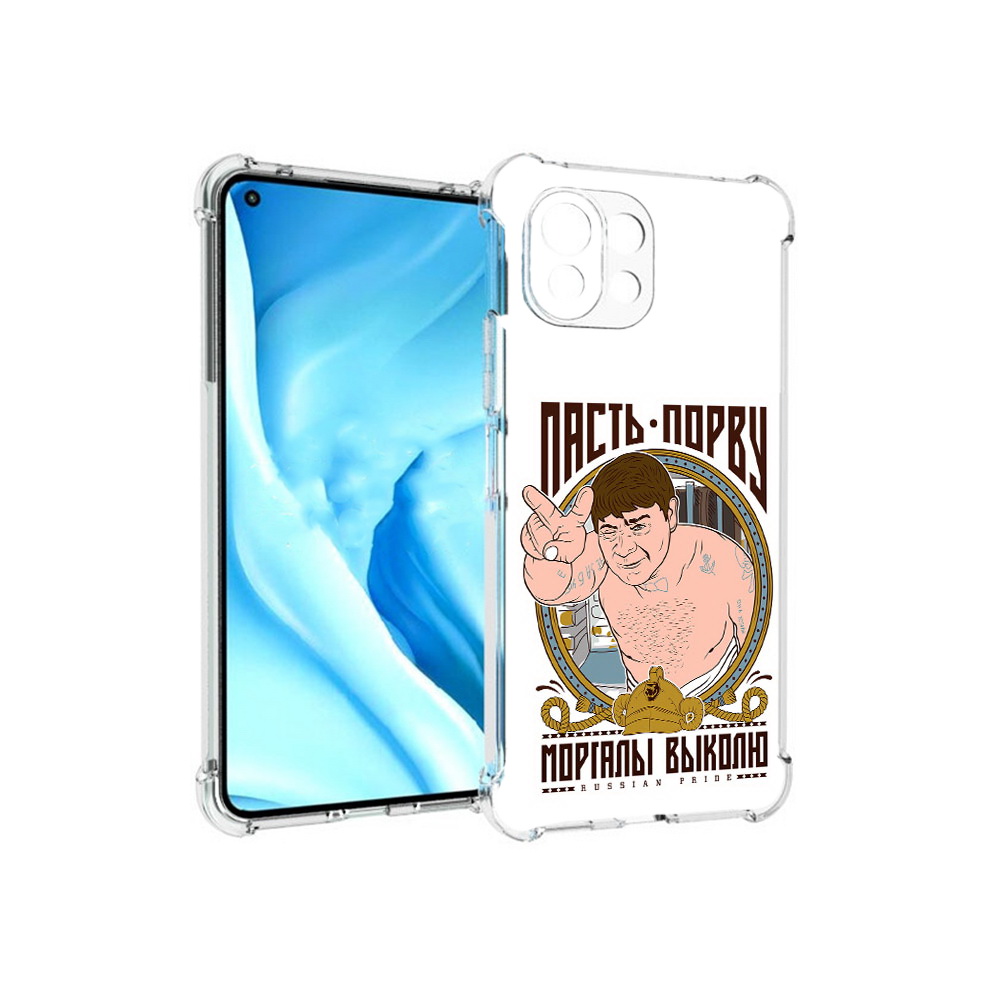 

Чехол MyPads Tocco для Xiaomi Mi 11 Lite Пасть порву (PT159462.256.131), Прозрачный, Tocco