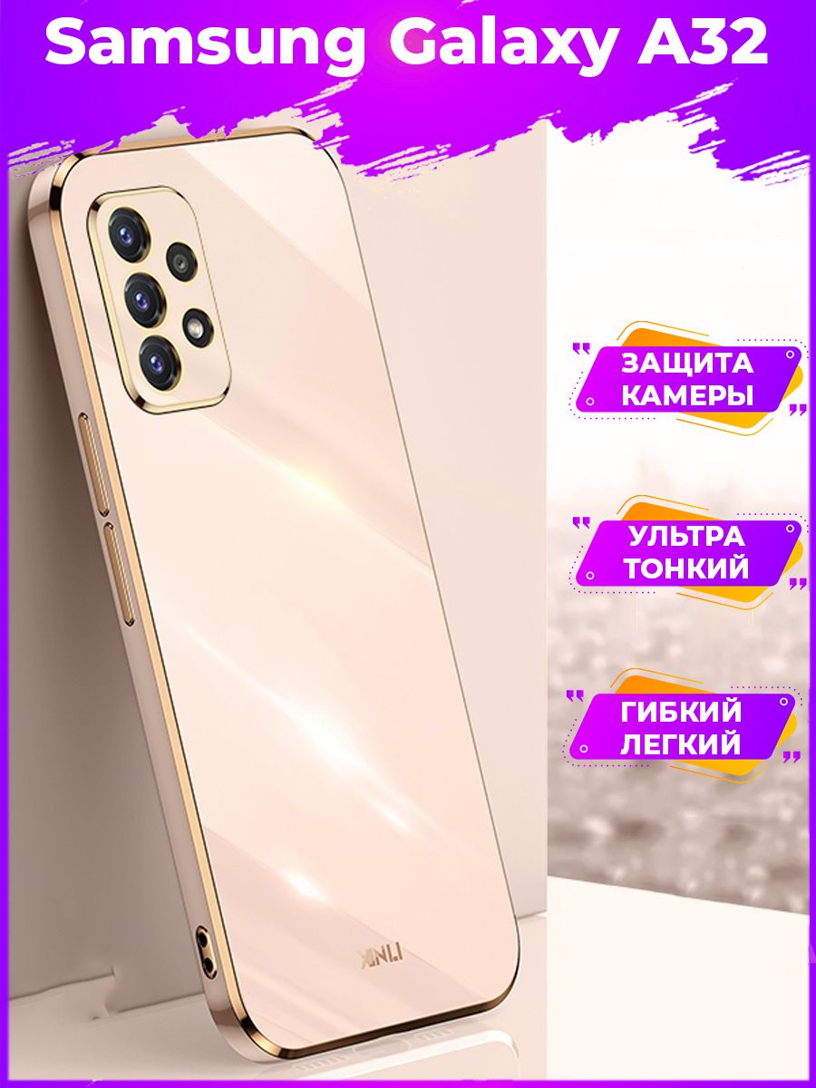 

Чехол для смартфона Samsung Galaxy A32 Розовое Золото, Розовый