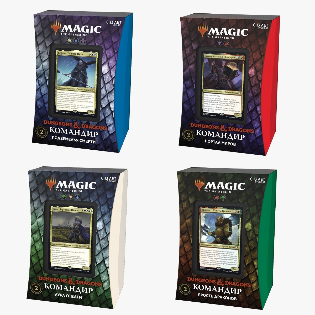 

4 колоды Wizards of the Coast Commander Deck Приключения в Забытых Королевствах на рус. яз, Разноцветный