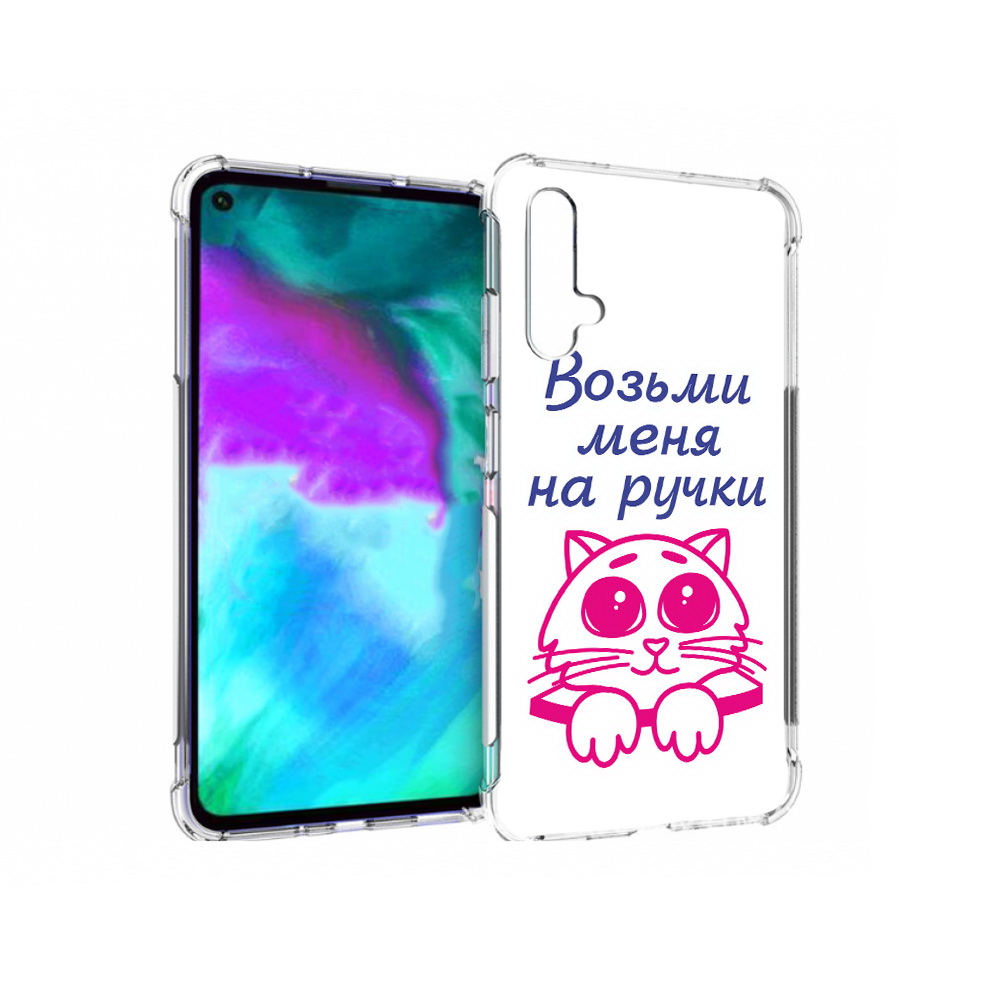 

Чехол бампер MyPads мяу для Huawei nova 5T противоударный, Прозрачный, Tocco