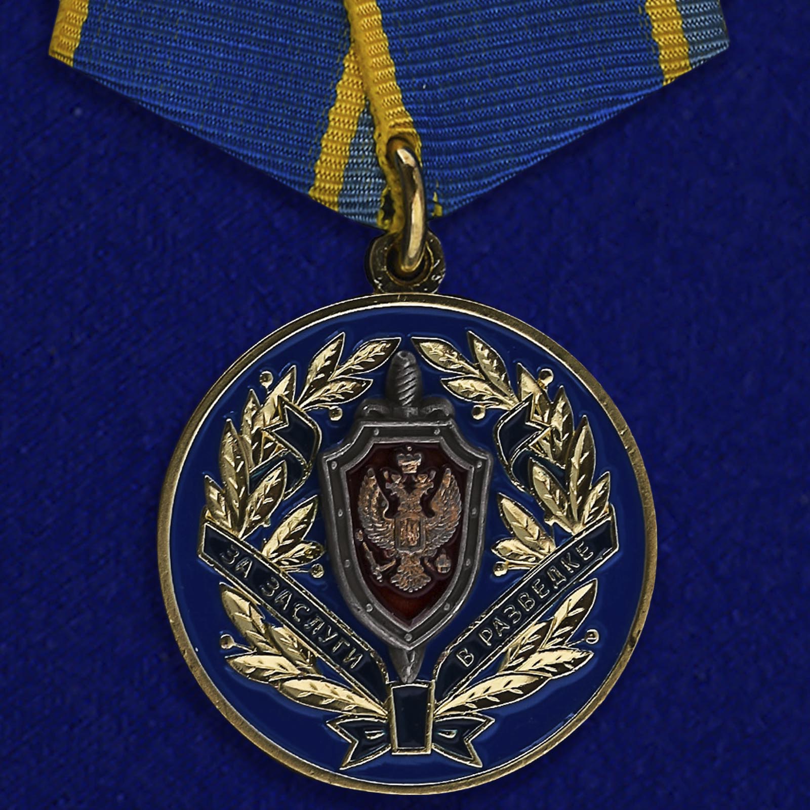 

Сувенирный знак Kamukamu За заслуги в разведке ФСБ
