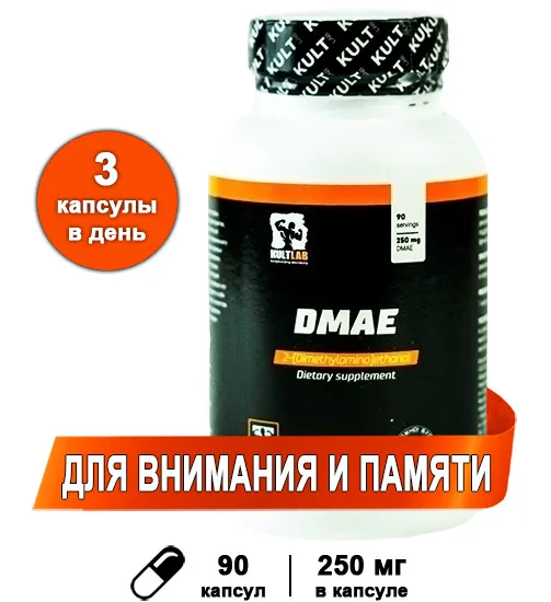 Витамины для мозга KULTLAB DMAE 90 капс