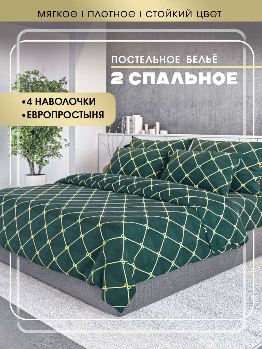 Комплект постельного белья SKANDIA design by Finland x141-2e