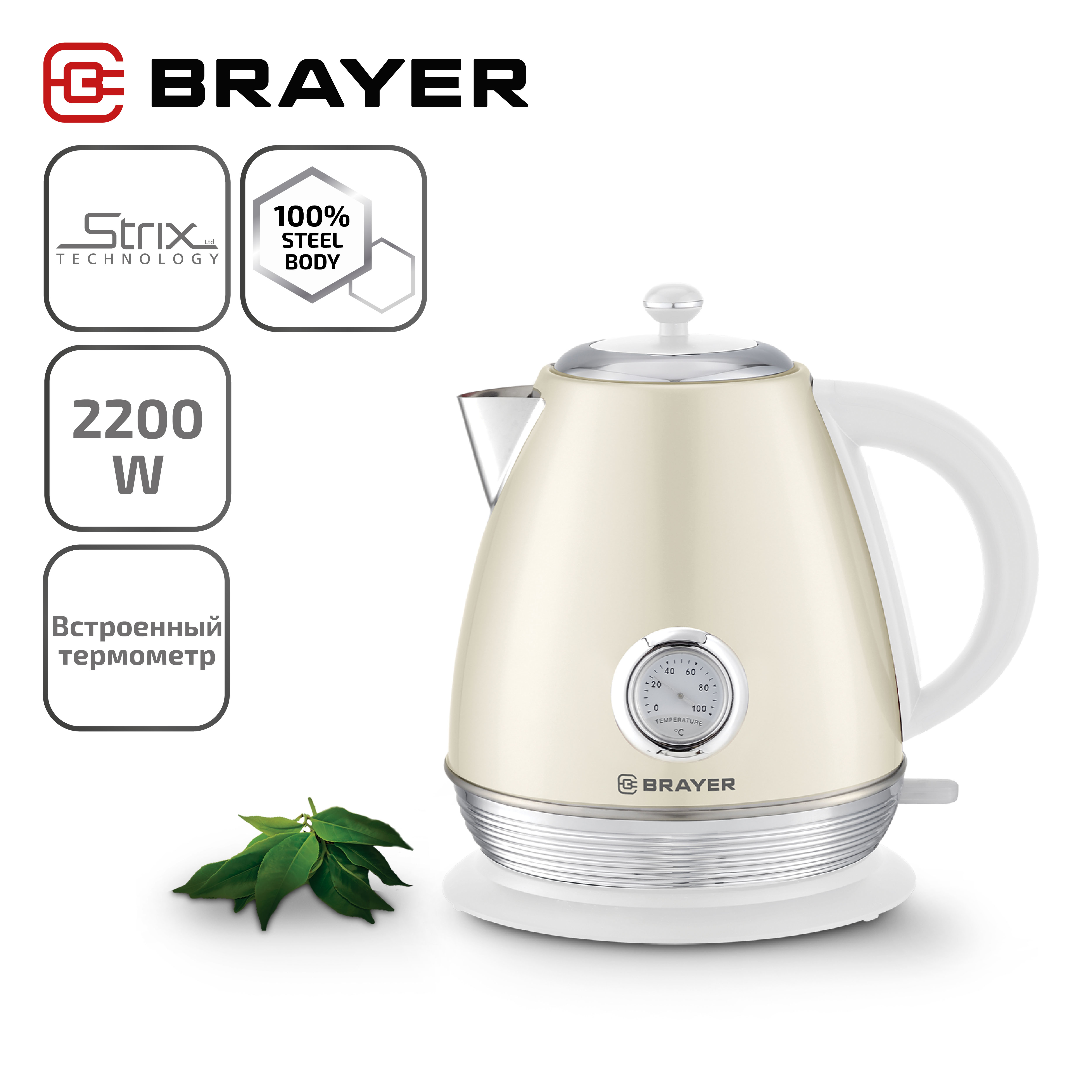 Чайник электрический Brayer BR1070 1.7 л бежевый