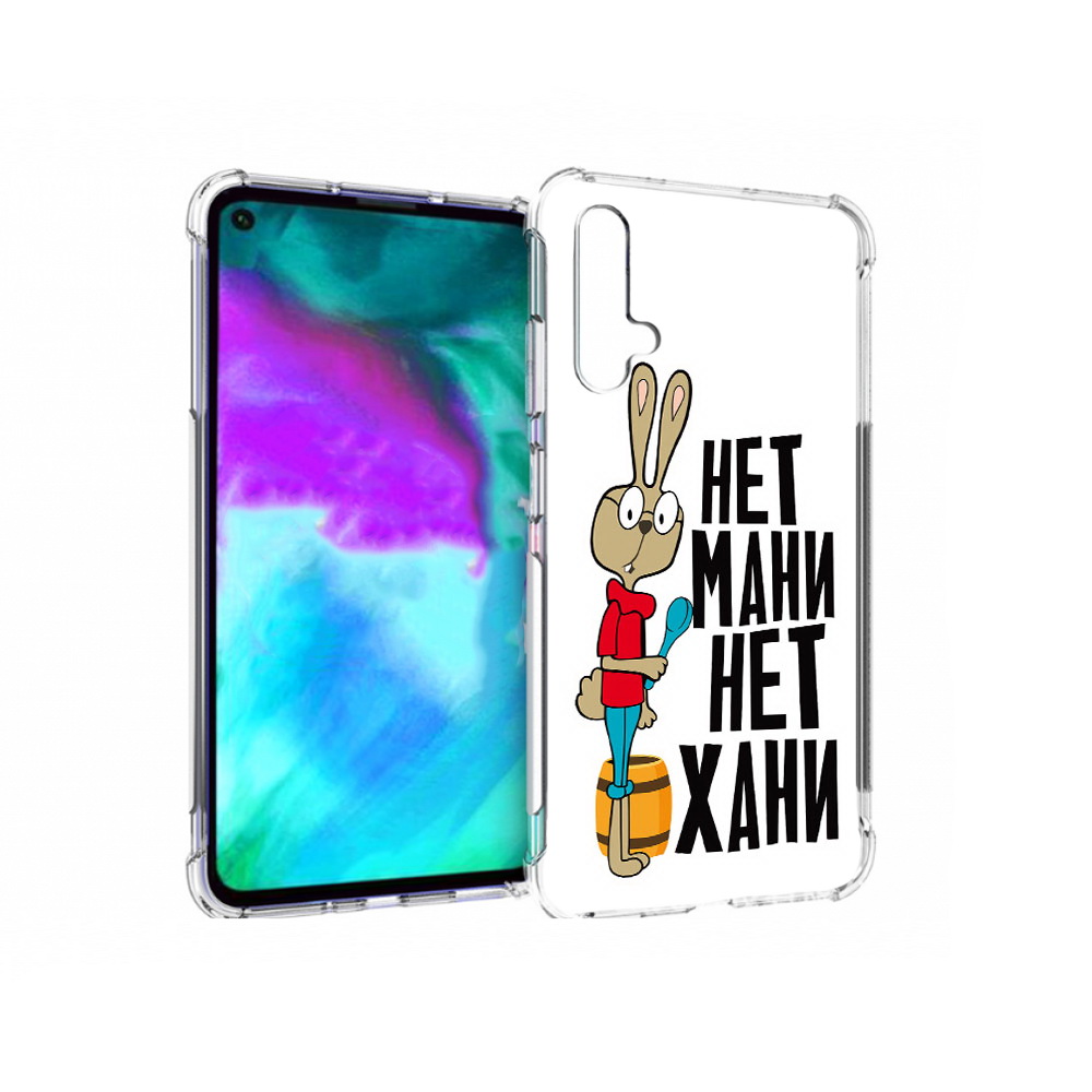 Чехол бампер MyPads нет мани нет хани для Huawei nova 5T противо