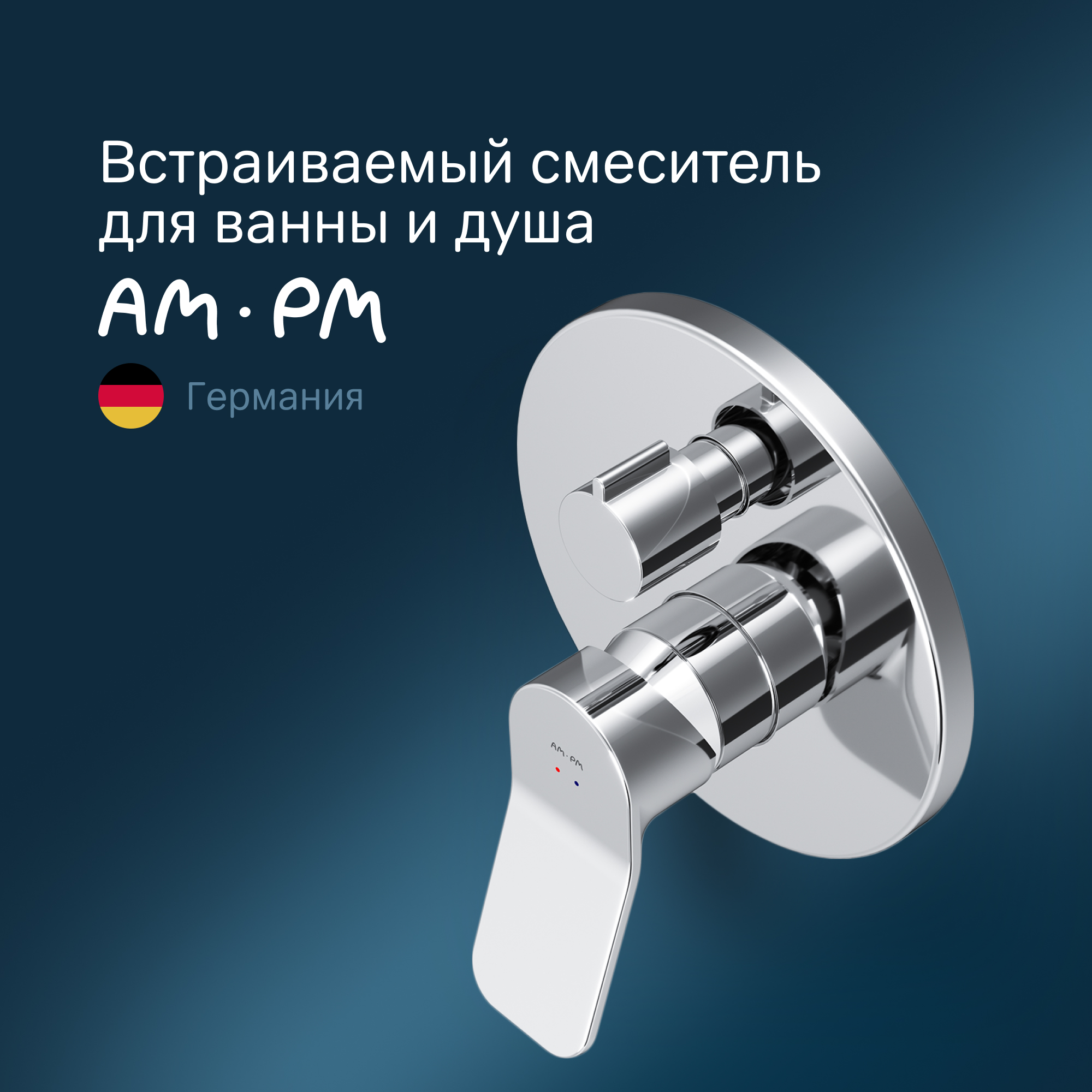 Смеситель для ванны и душа Am.Pm X-Joy хром F85A55000