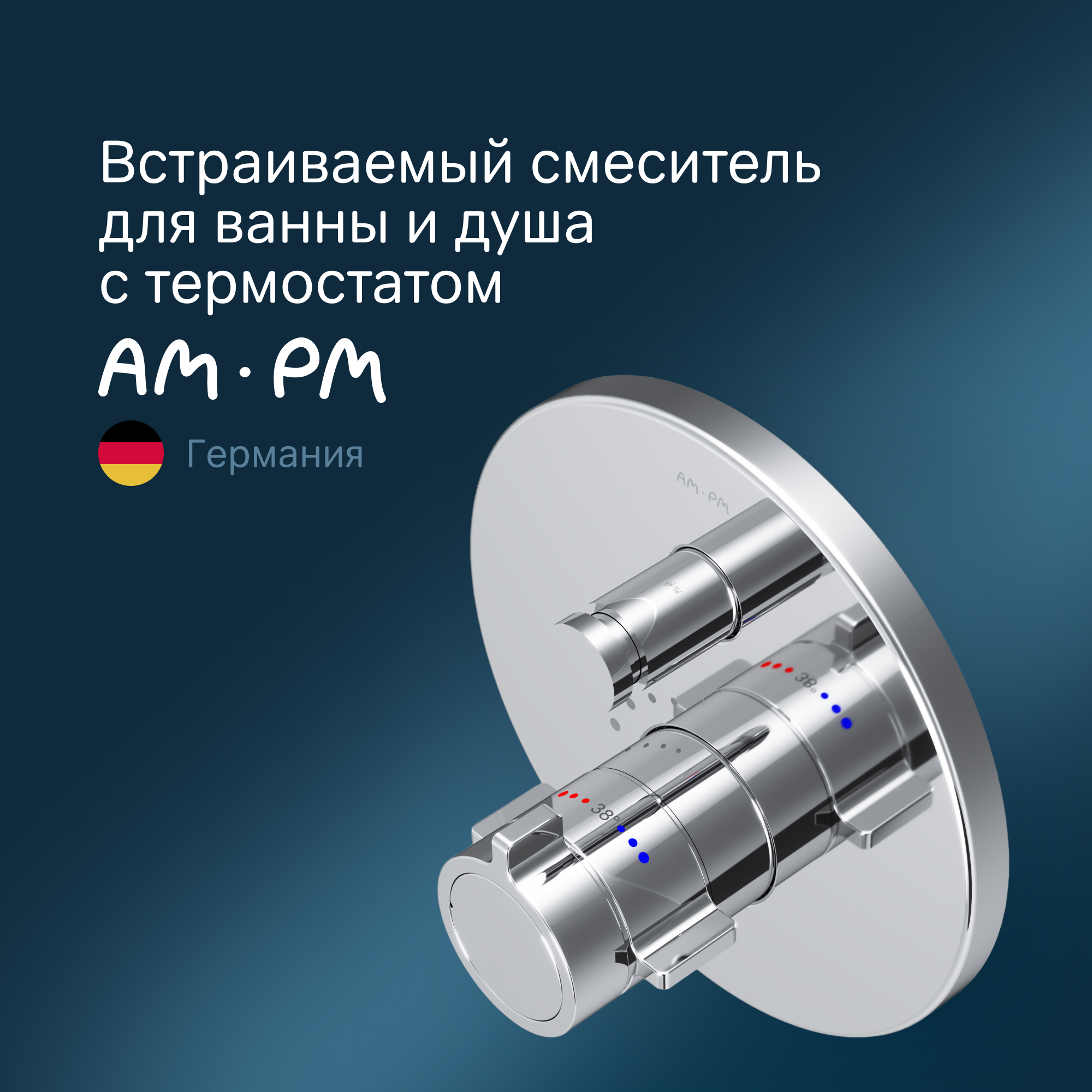 Смеситель для ванны и душа Am.Pm X-Joy с термостатом F85A45600