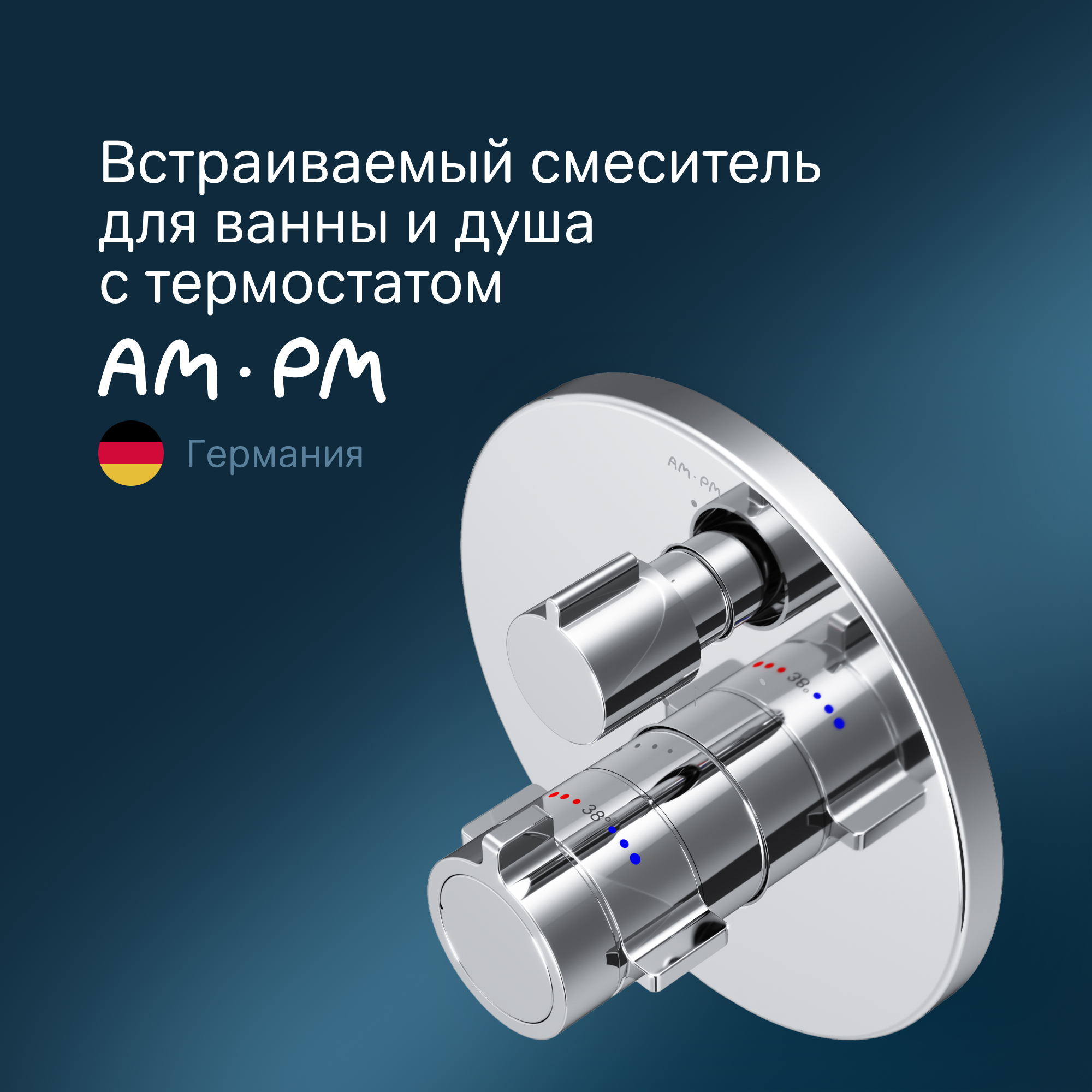 Смеситель для ванны и душа Am.Pm X-Joy с термостатом F85A95600