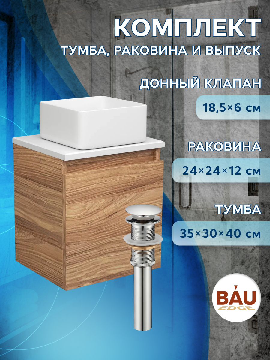 фото Тумба bau dream blackwood 35,раковина bau mini 24х24,выпуск клик клак bauedge