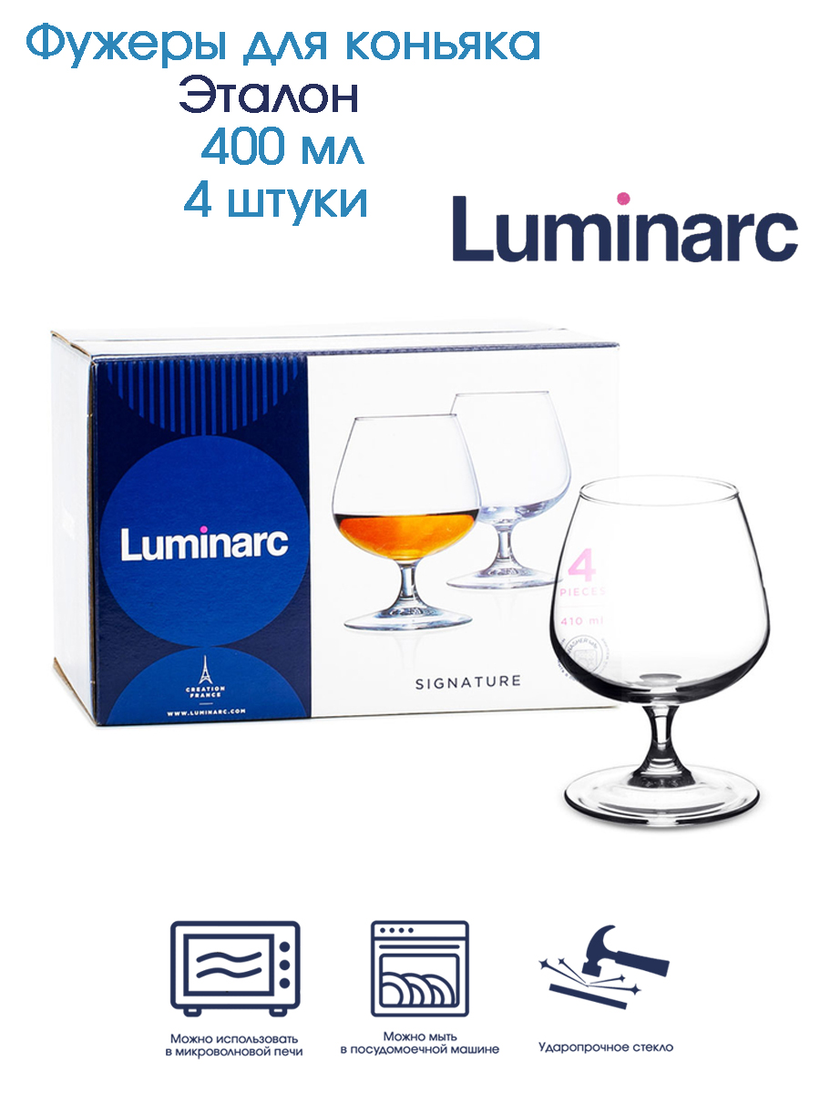 Бокалы для коньяка Luminarc Эталон 400 мл 4 штуки 1398₽