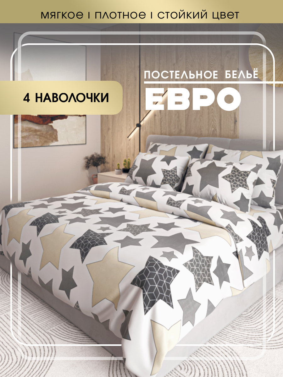 Комплект постельного белья SKANDIA design by Finland x190-euro