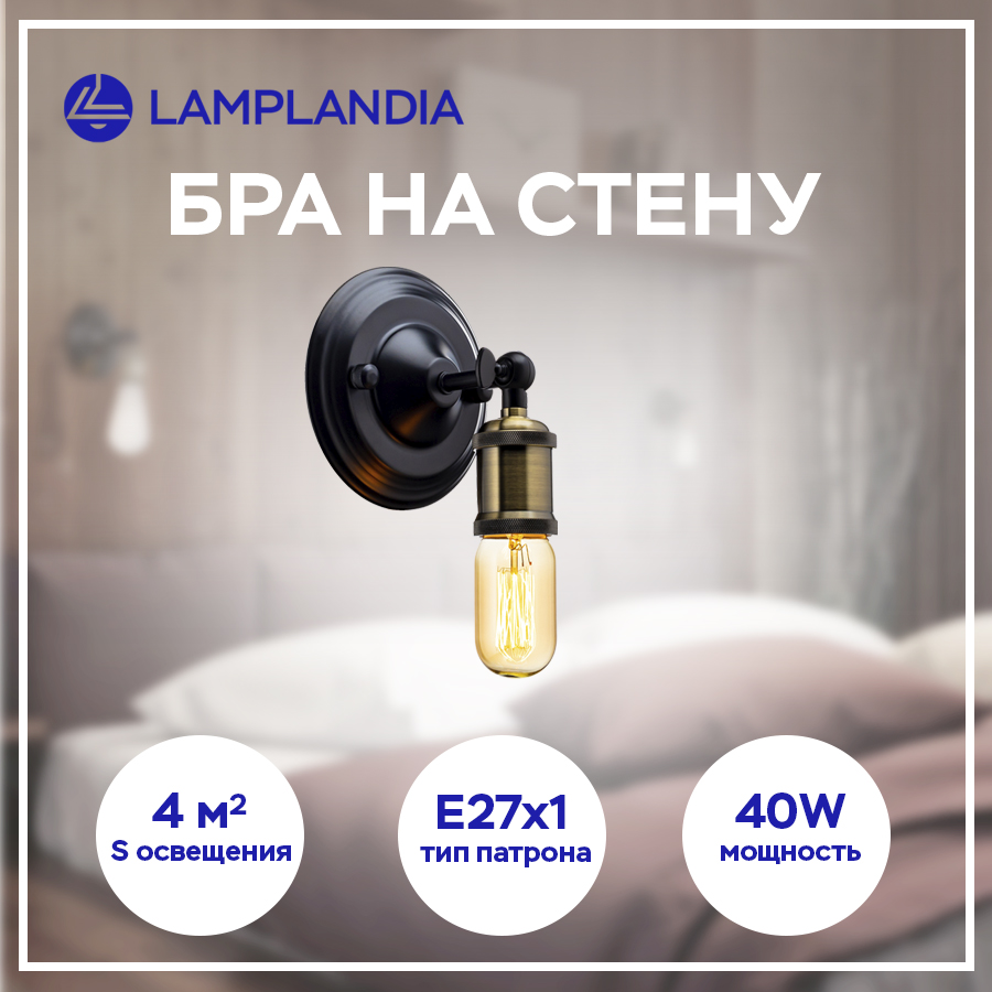 Бра Lamplandia L1528 DAMPER E27 2 40Вт