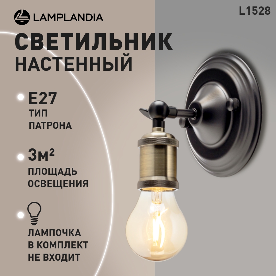 

Бра Lamplandia L1528 DAMPER E27 2 40Вт