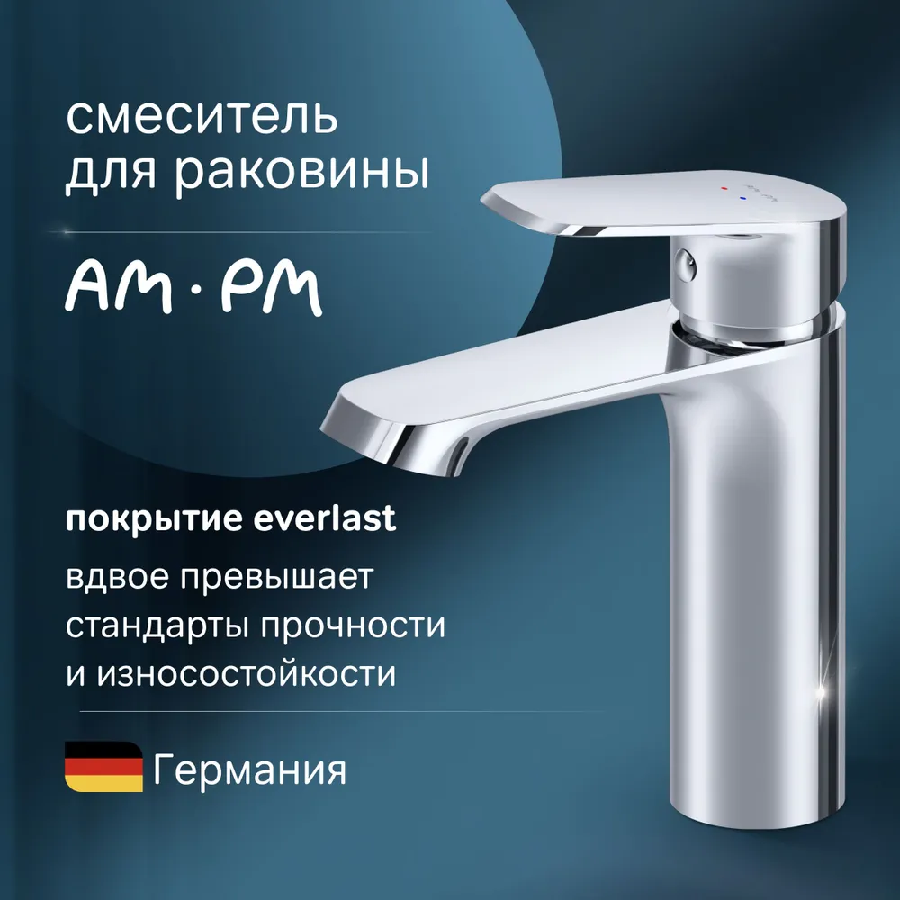 

Смеситель для раковины AM.PM Func F8F02100 хром, Серебристый, F8F021