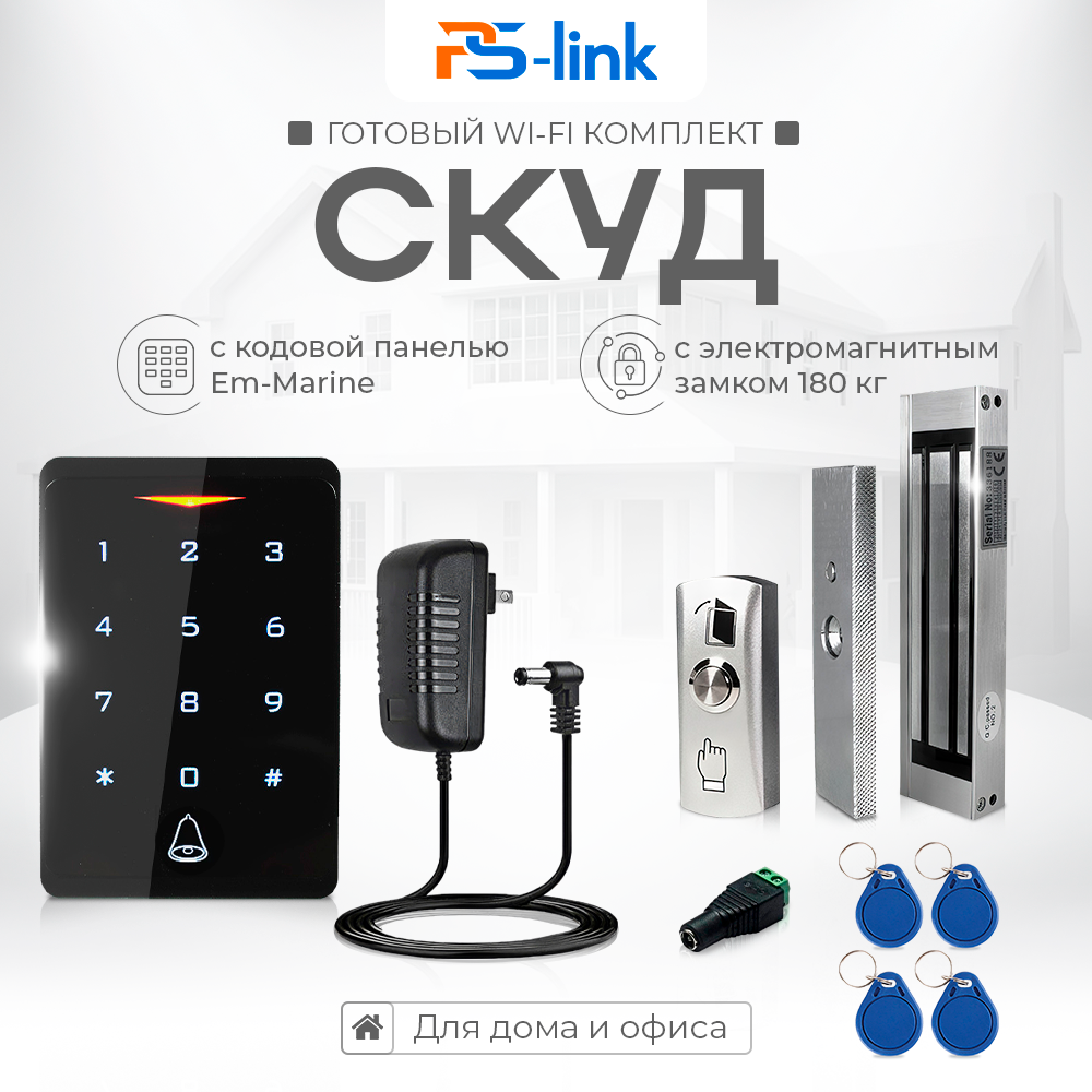 

Комплект СКУД WIFI на одну дверь Ps-Link KIT-CH1-FP-180 с усилием замка 180кг, Черный