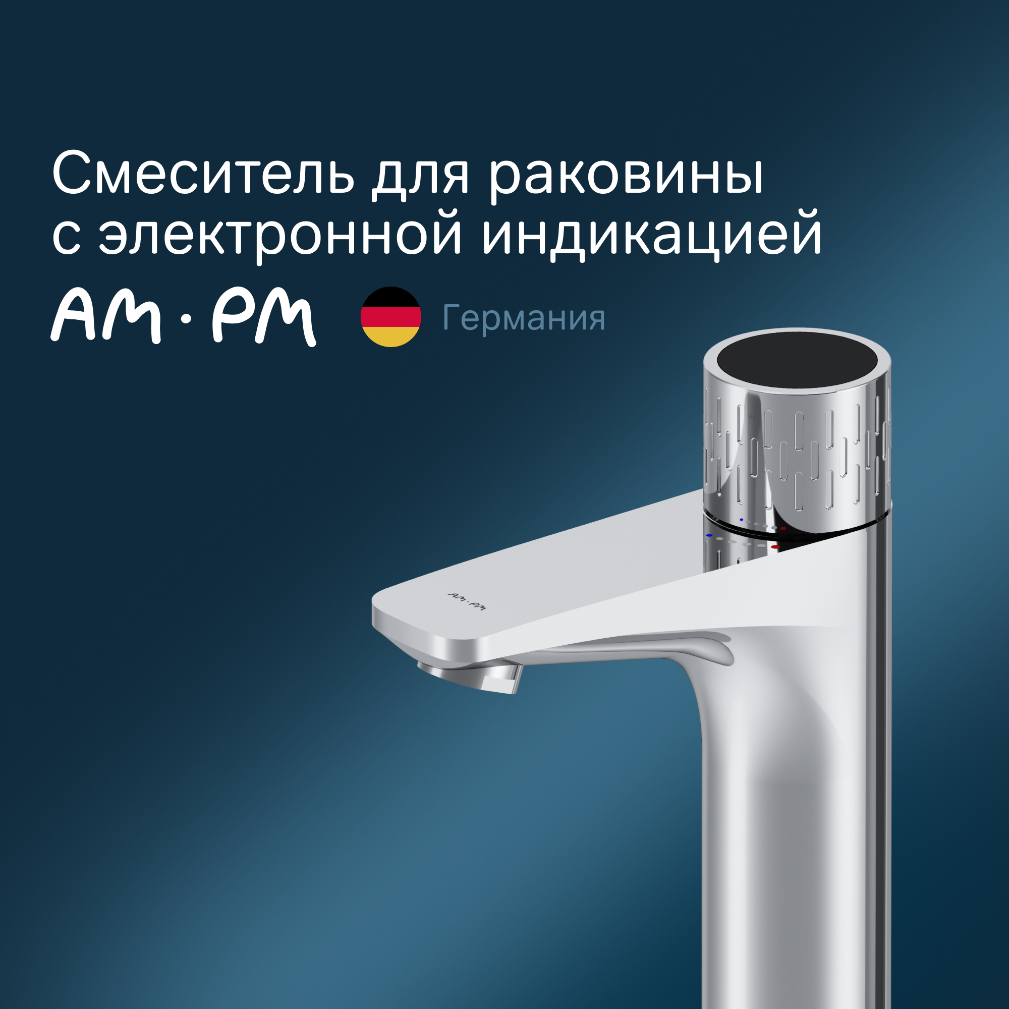 

Смеситель для раковины Am.Pm Gem хром F90A02400, Серебристый, F90A