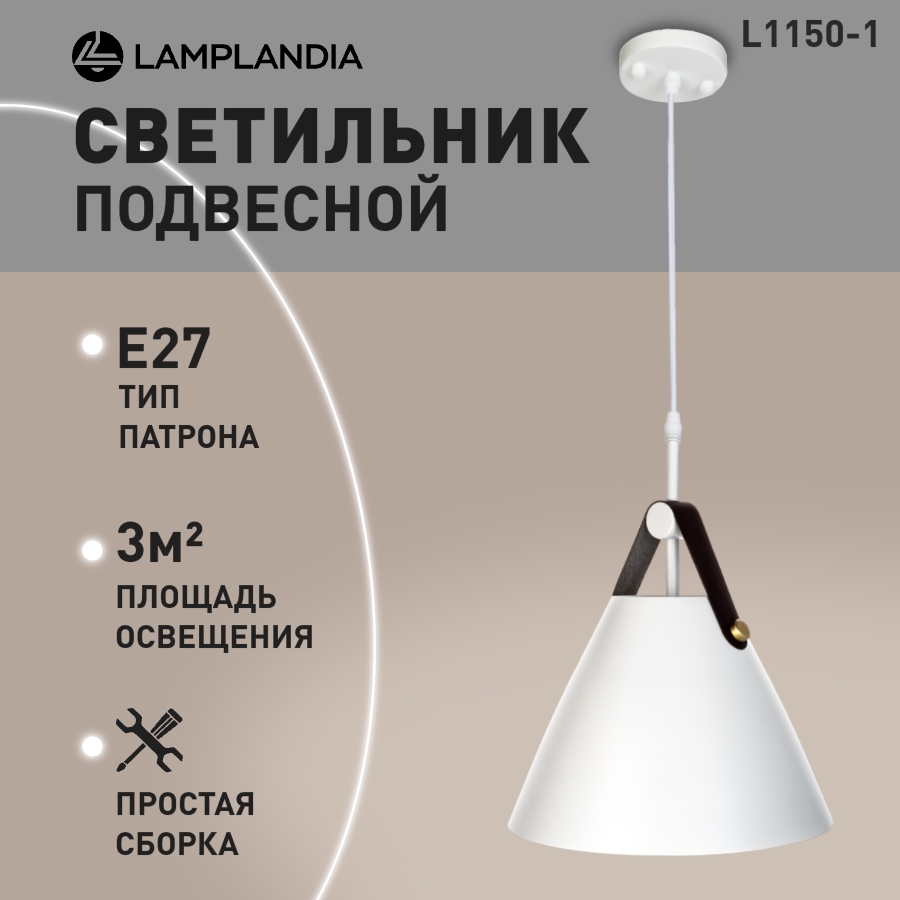 Бра Lamplandia L1150-1 DECIZE Е27 40Вт