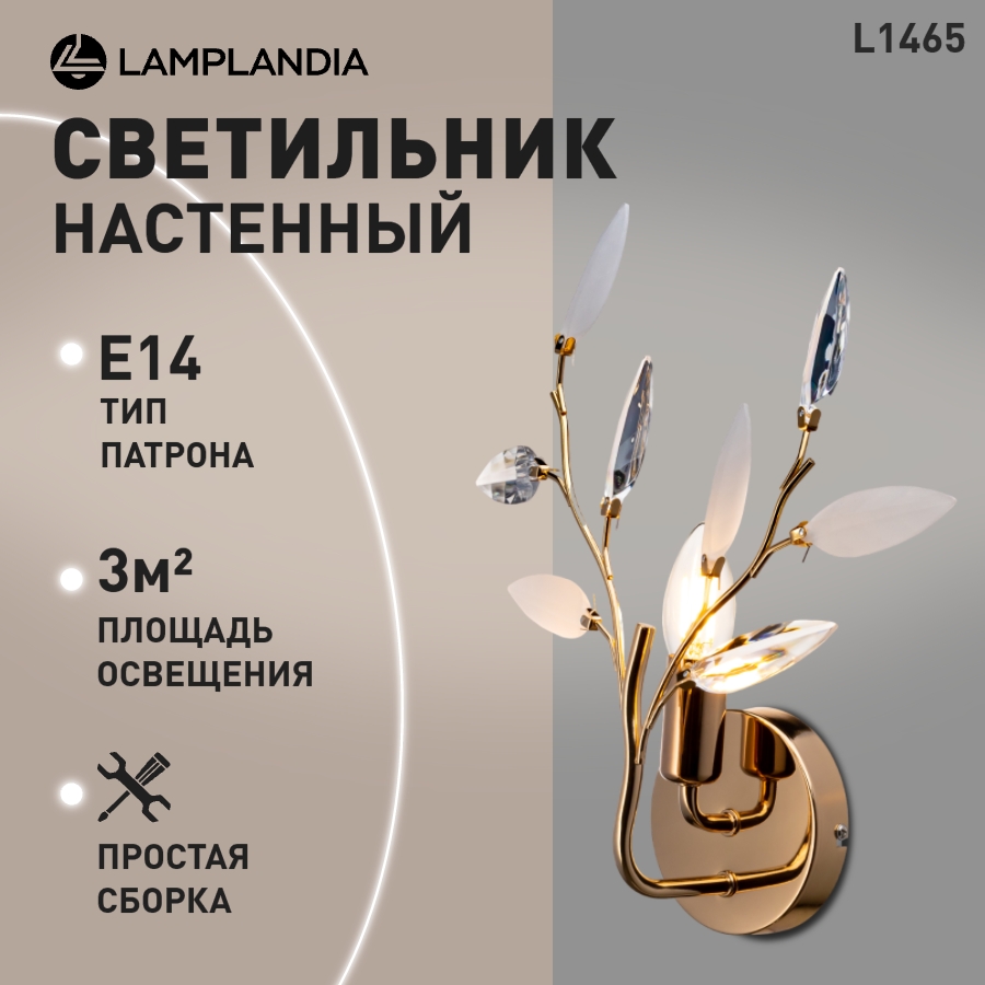 Бра Lamplandia L1465 JENY GOLD E14 1 40Вт 2112₽