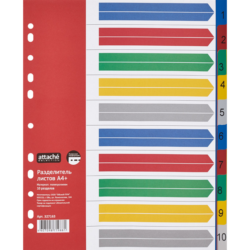 

Разделитель листов 10, цв. MAXI А4 , Attache Selection, Maxi