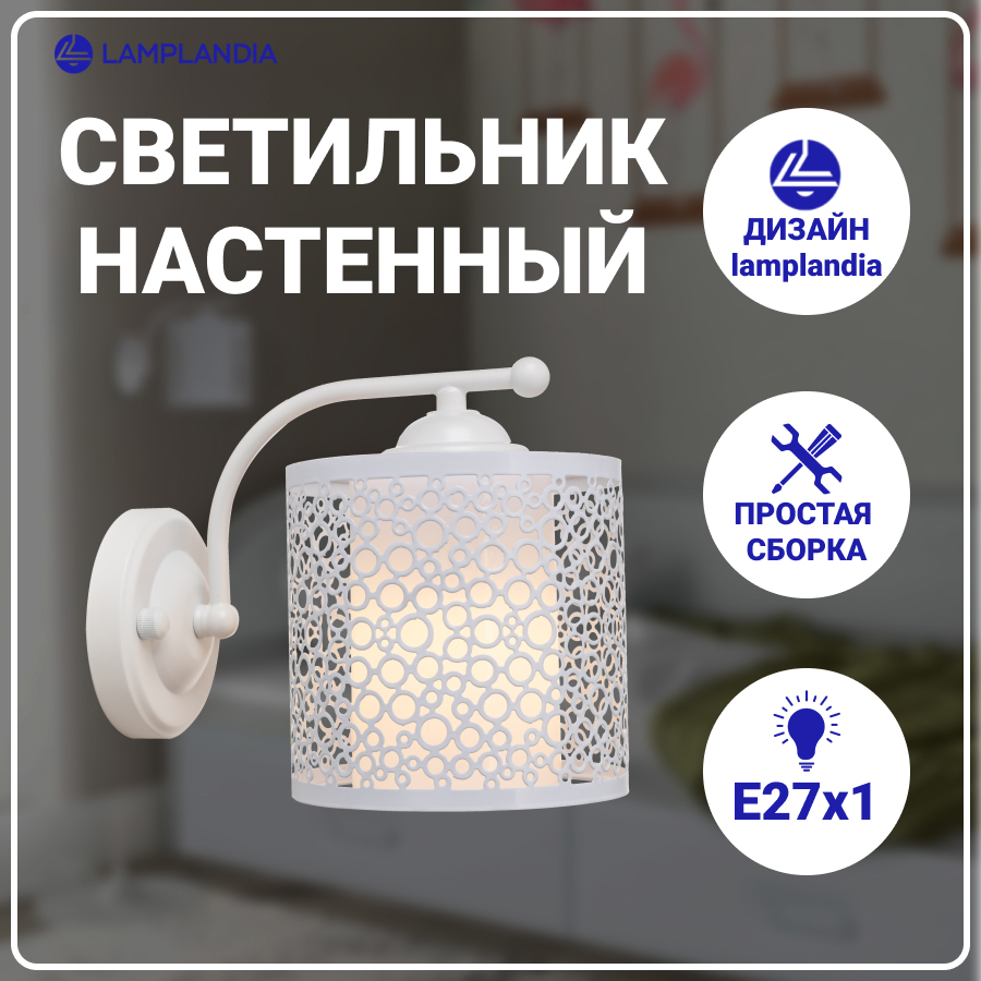 Бра Lamplandia L1413 PABLO 1 Е27 40Вт