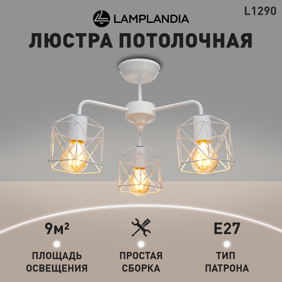 Люстра Lamplandia потолочная L1290 IVIKA WHITE E27 3 40Вт