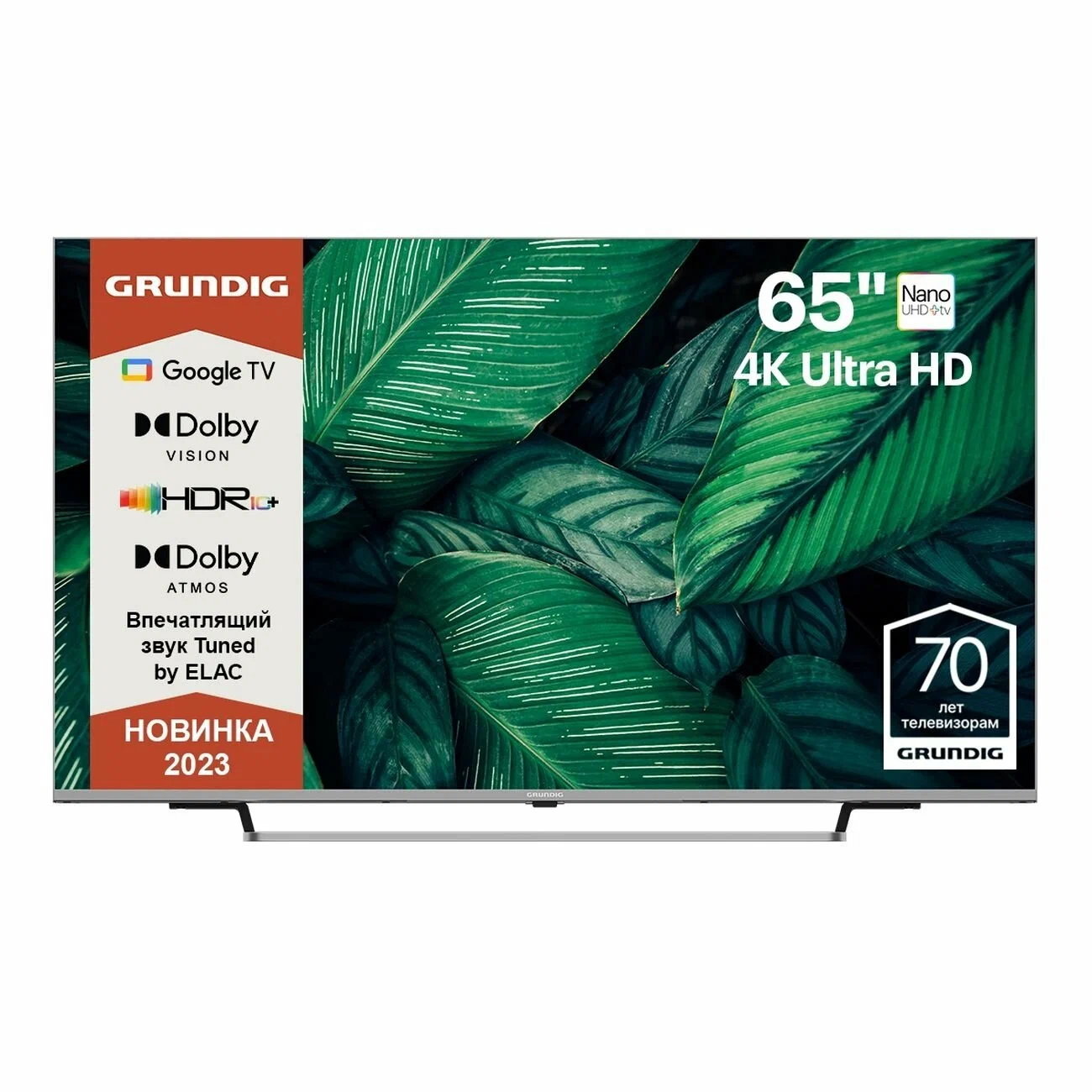 

Телевизор Grundig 65 NANO GH 8100, 65"(165 см), UHD 4K, Серебристый, 65 NANO GH 8100