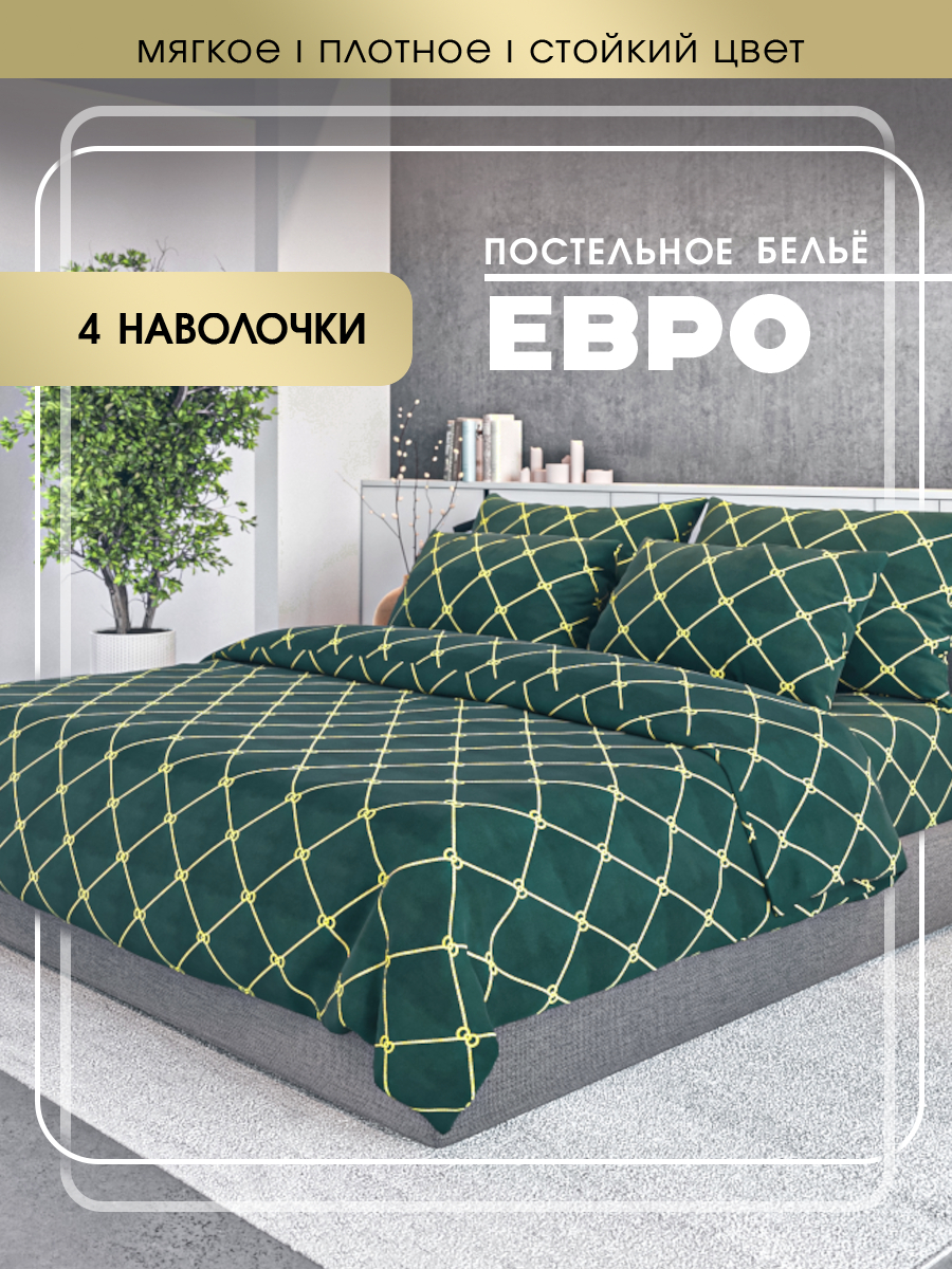 Комплект постельного белья SKANDIA design by Finland x141-euro