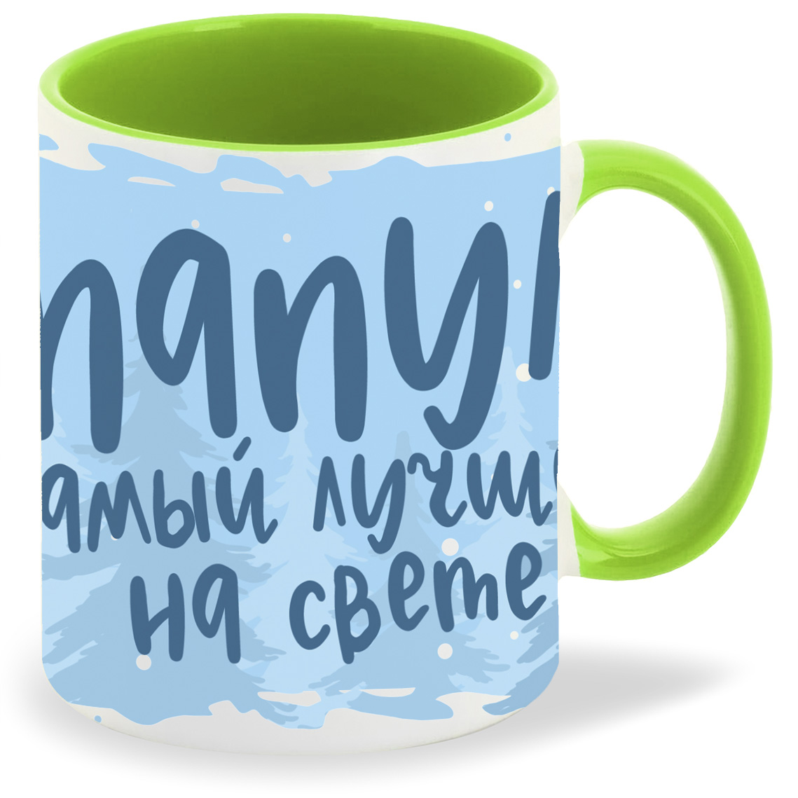 

Кружка CoolPodarok Папуля самый лучший на свете!, Папуля самый лучший на свете!