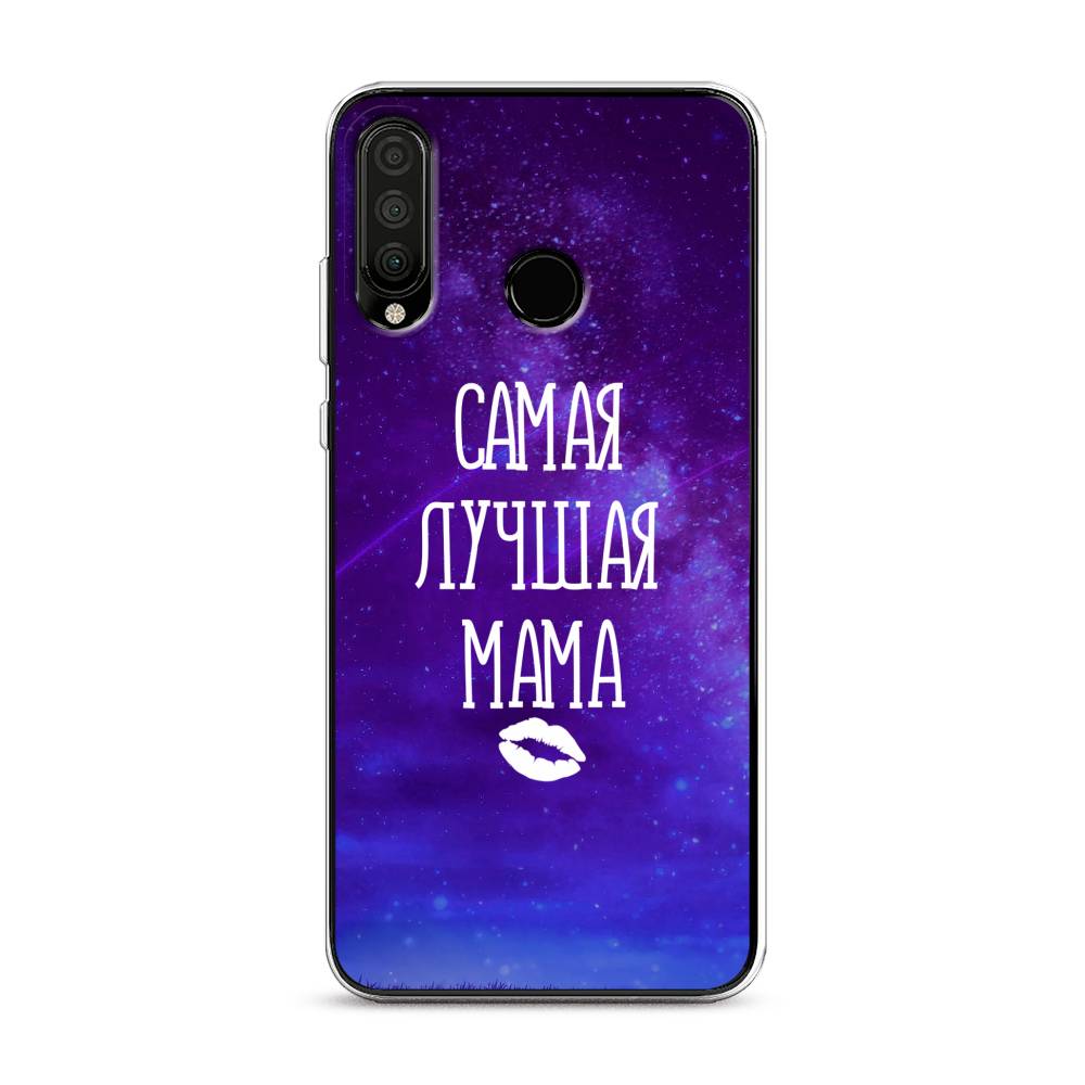

Чехол Awog на Honor 20 Lite 2020 "Лучшая мама", Фиолетовый;синий;белый, 611250-6