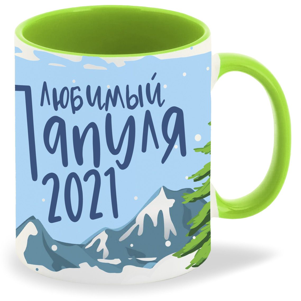 

Кружка CoolPodarok Любимый Папуля 2021, Любимый Папуля 2021