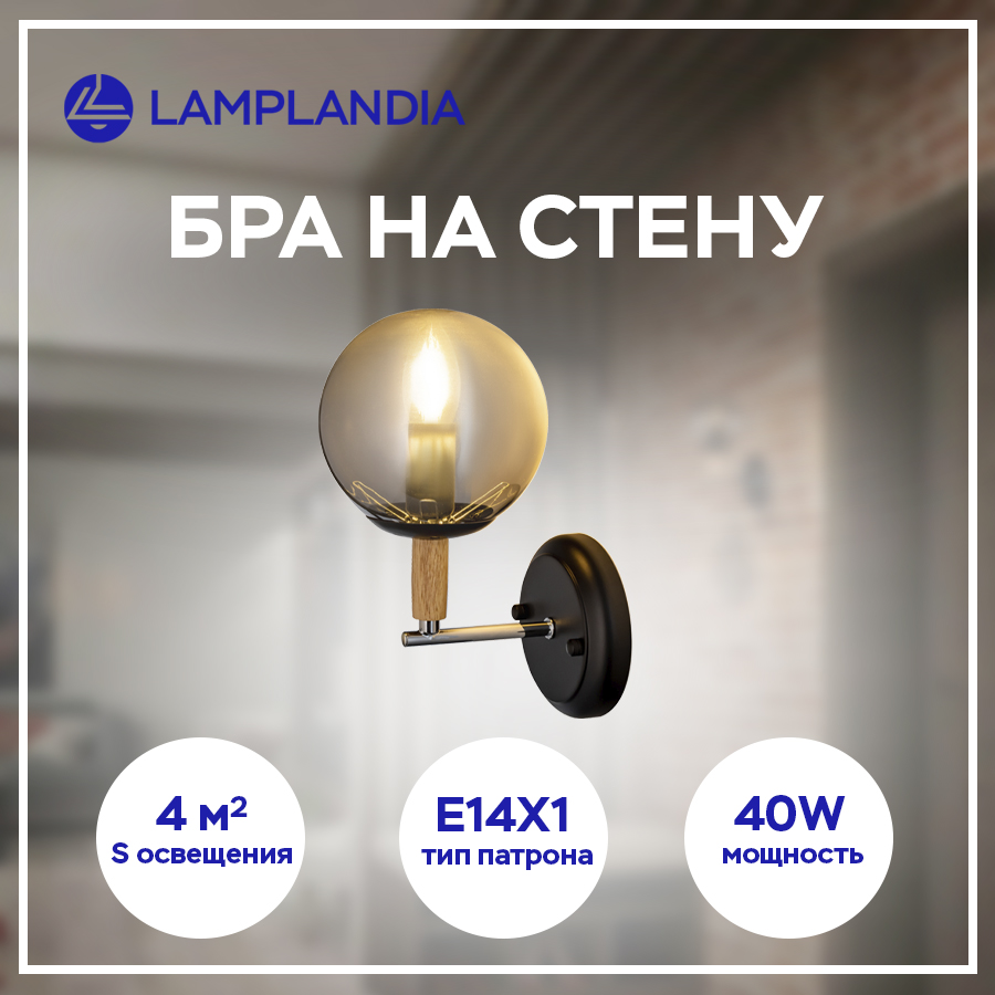 Бра Lamplandia L1299-1A KOMO